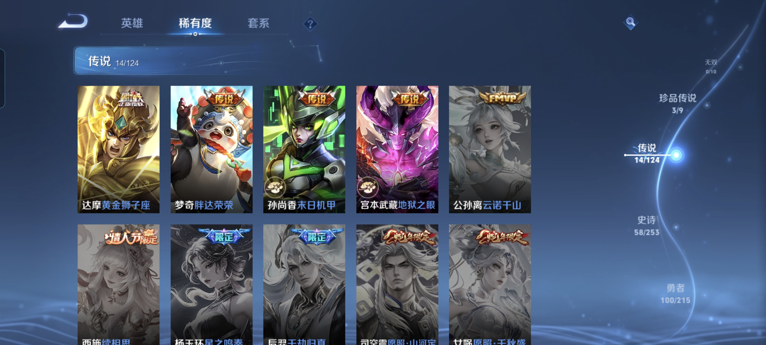 WZCMW3248607王者荣耀账号详情图8