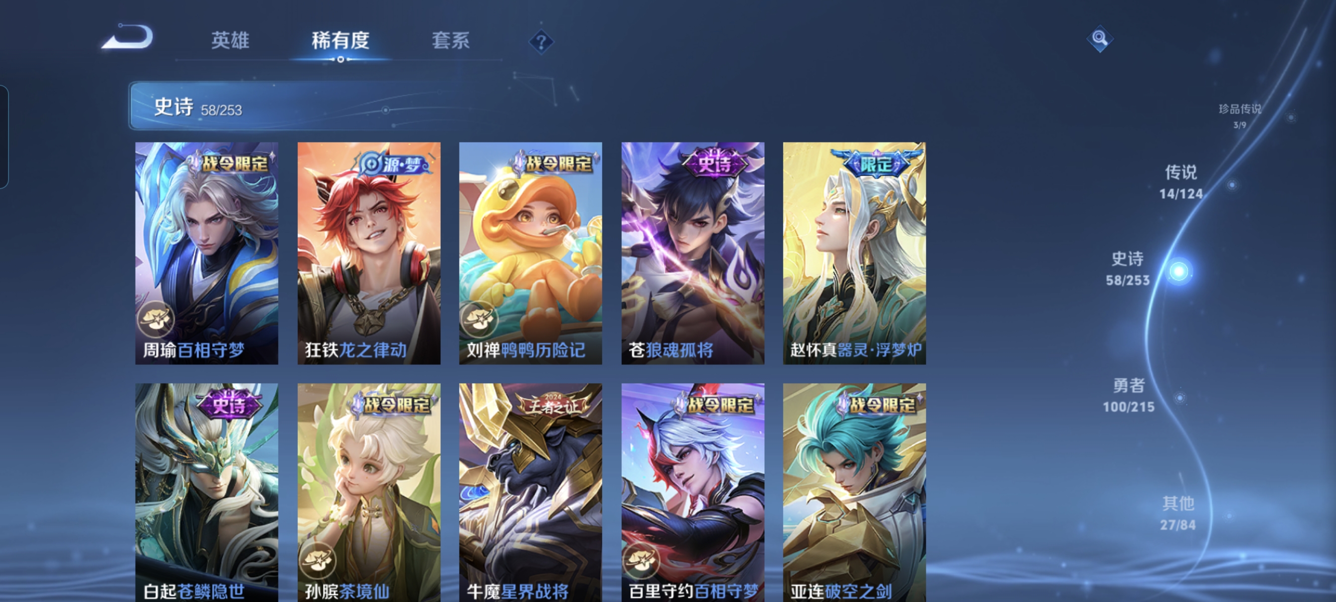 WZCMW3248607王者荣耀账号详情图9