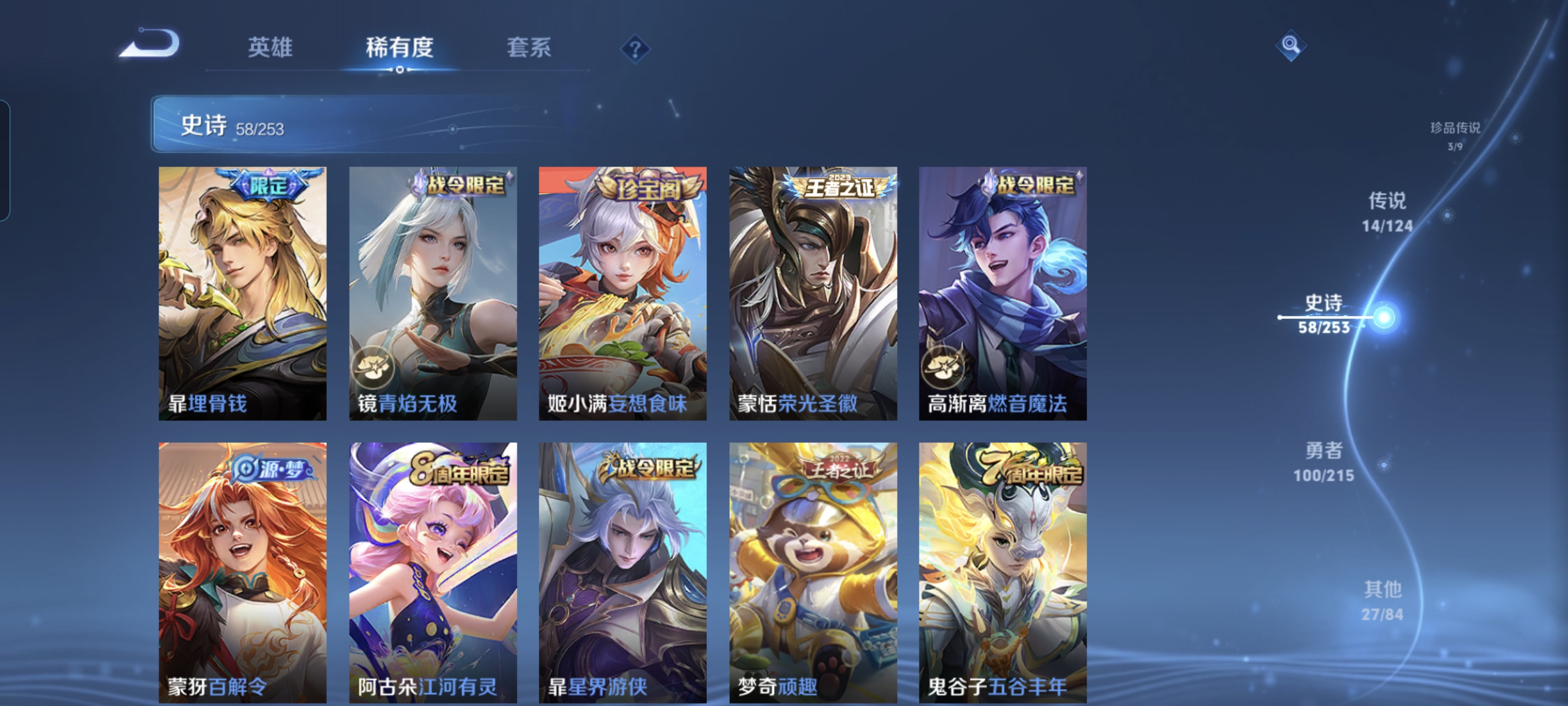 WZCMW3248607王者荣耀账号详情图10