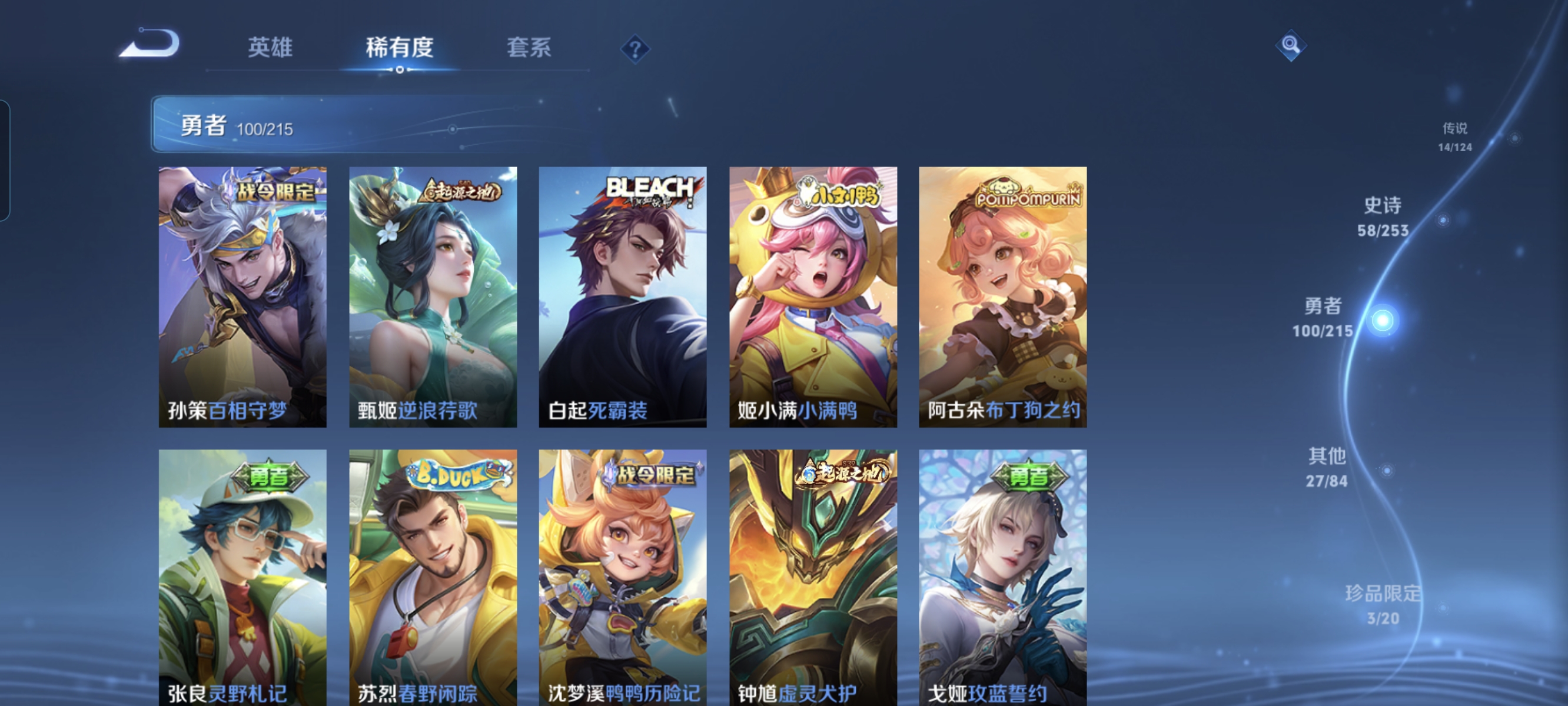 WZCMW3248607王者荣耀账号详情图11