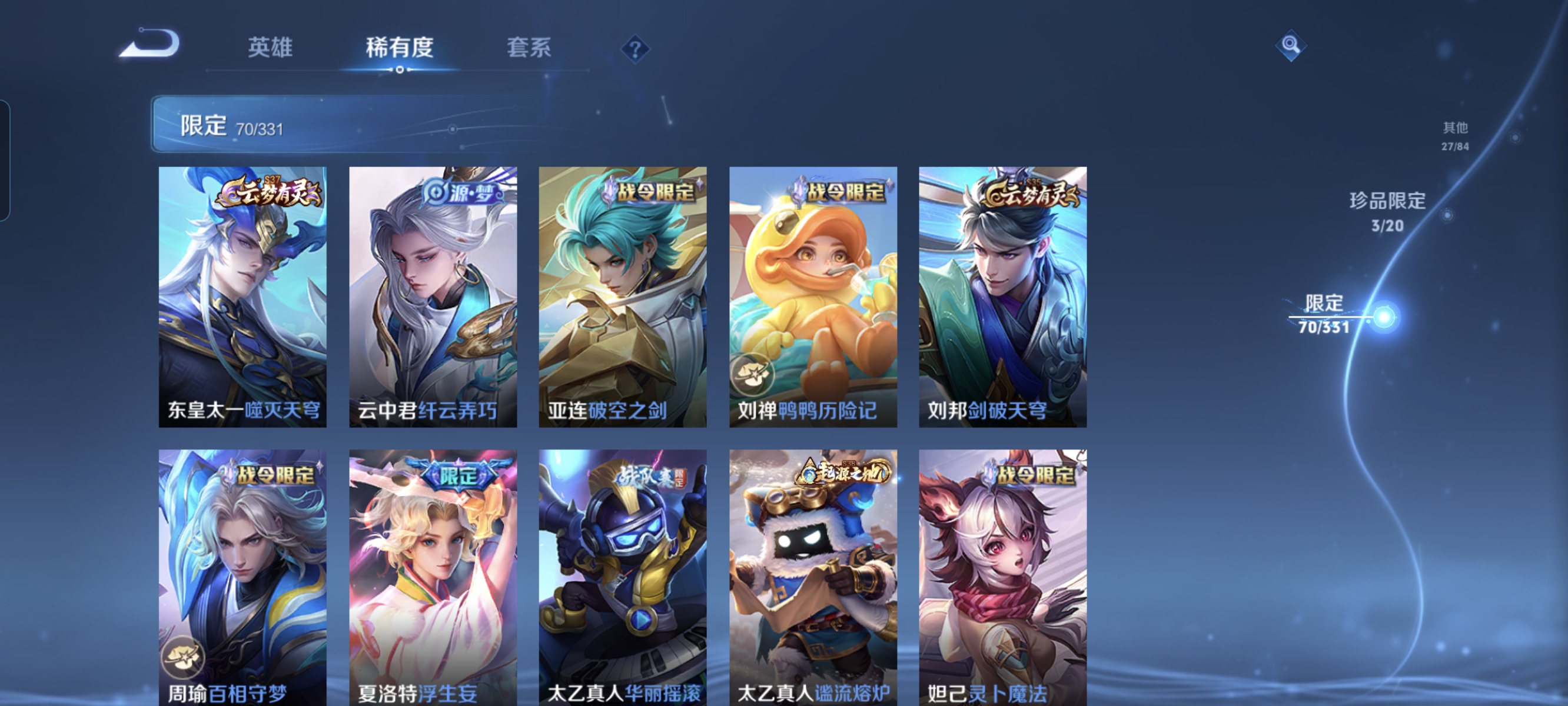 WZCMW3248607王者荣耀账号详情图13