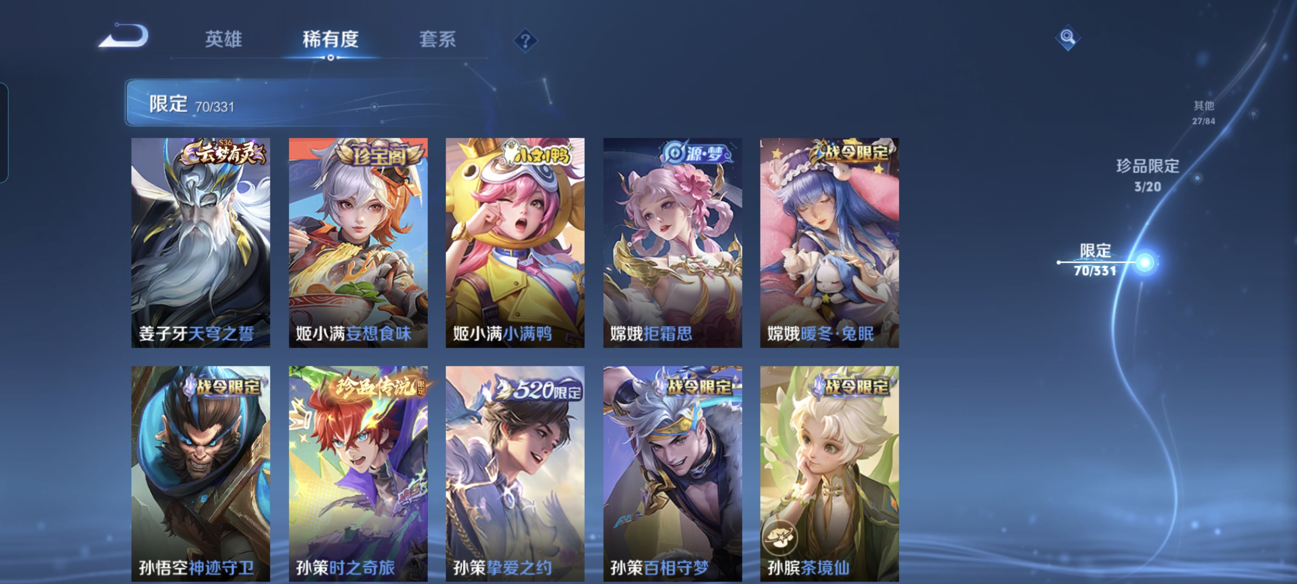 WZCMW3248607王者荣耀账号详情图14
