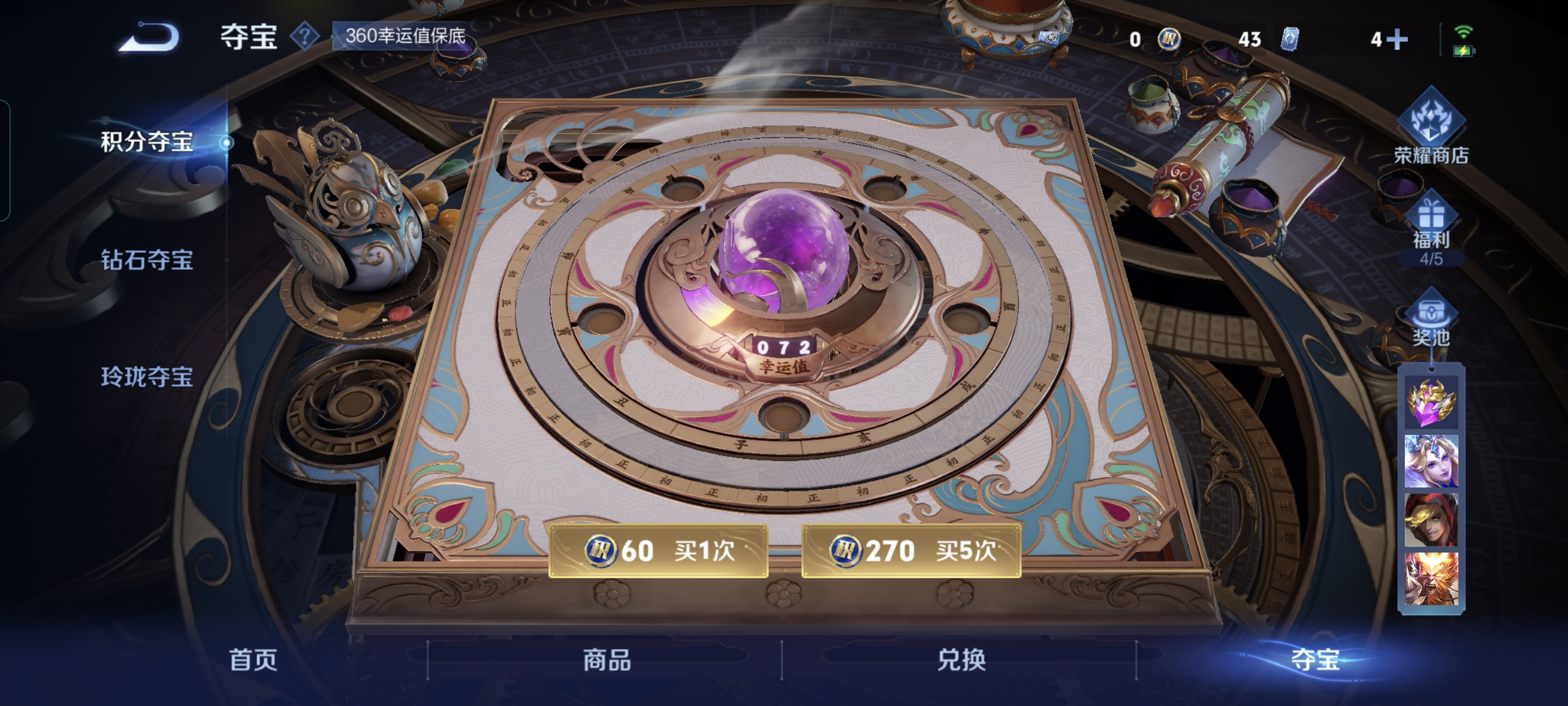 WZCMW3248607王者荣耀账号详情图17