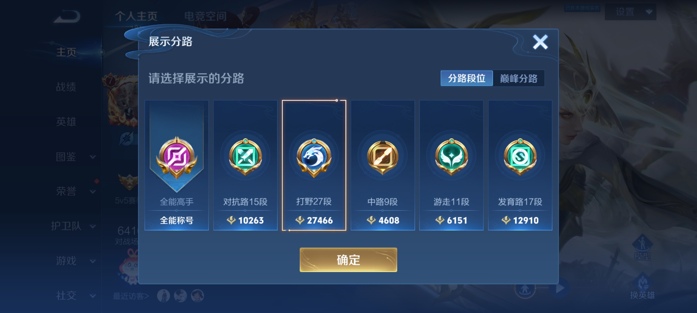 WZCMW3287340王者荣耀账号详情图2