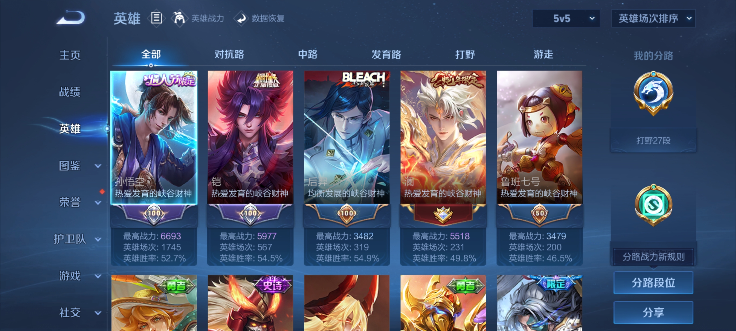 WZCMW3287340王者荣耀账号详情图3