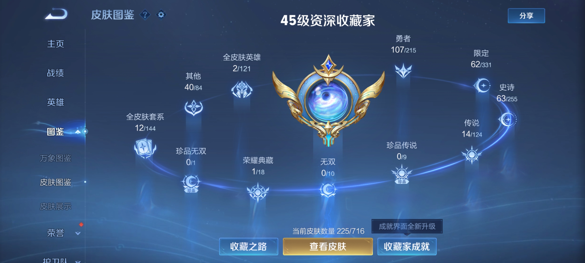 WZCMW3287340王者荣耀账号详情图4