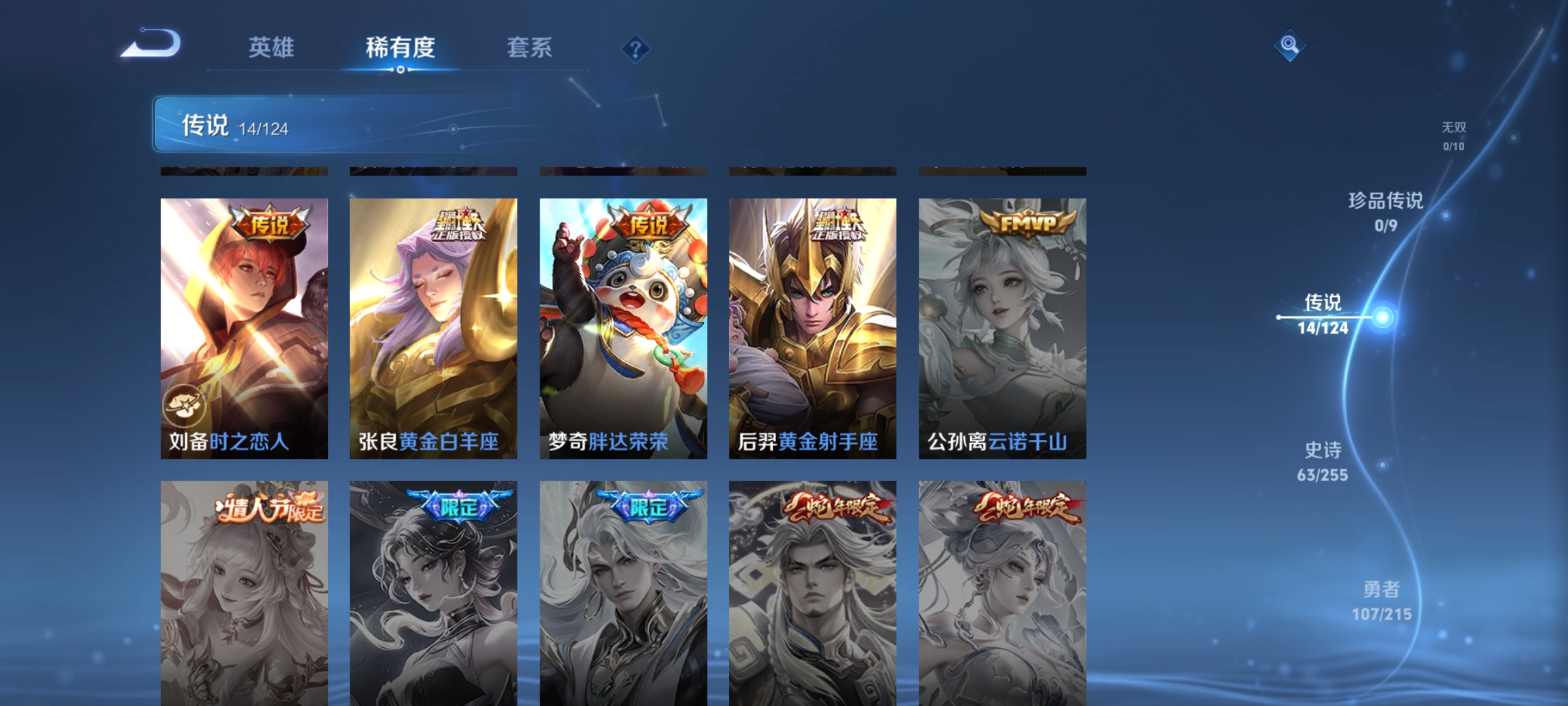 WZCMW3287340王者荣耀账号详情图7