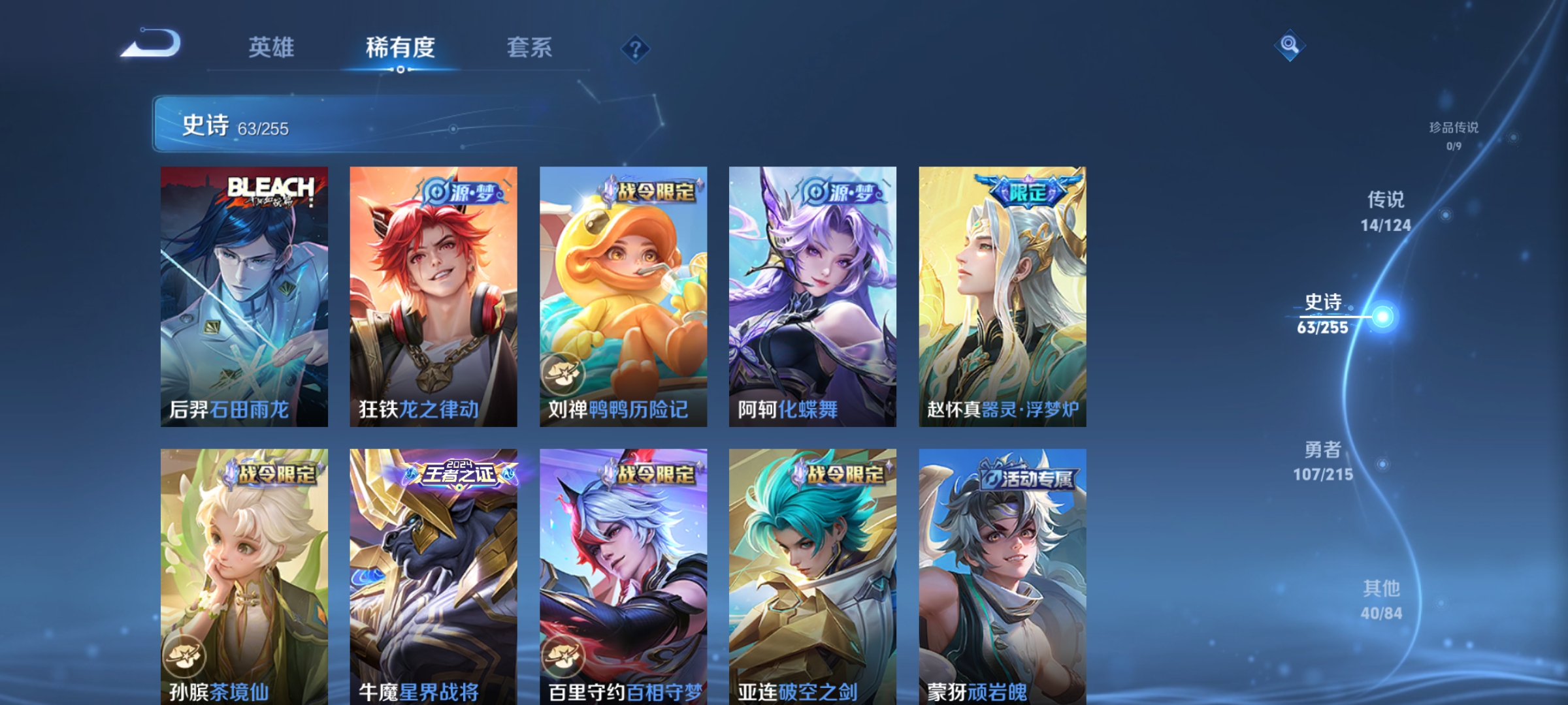 WZCMW3287340王者荣耀账号详情图8