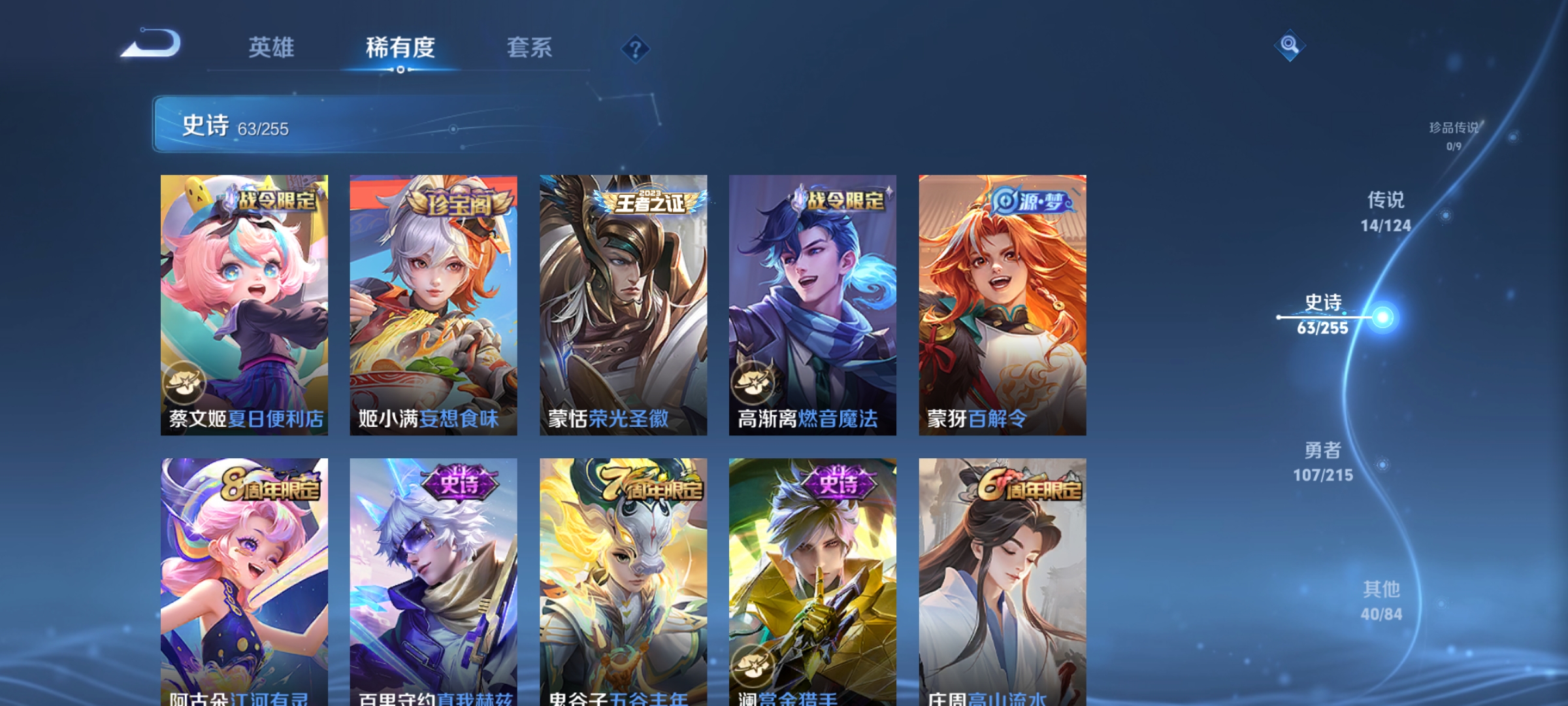 WZCMW3287340王者荣耀账号详情图9