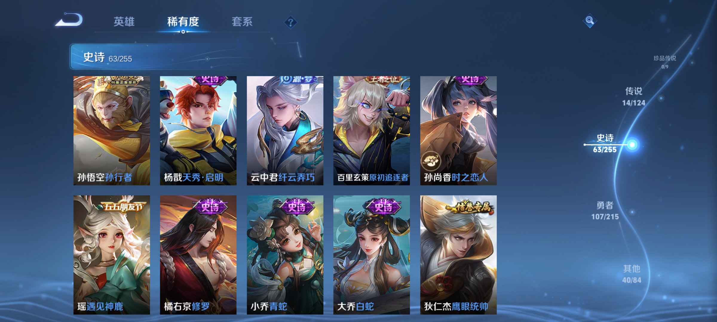 WZCMW3287340王者荣耀账号详情图10
