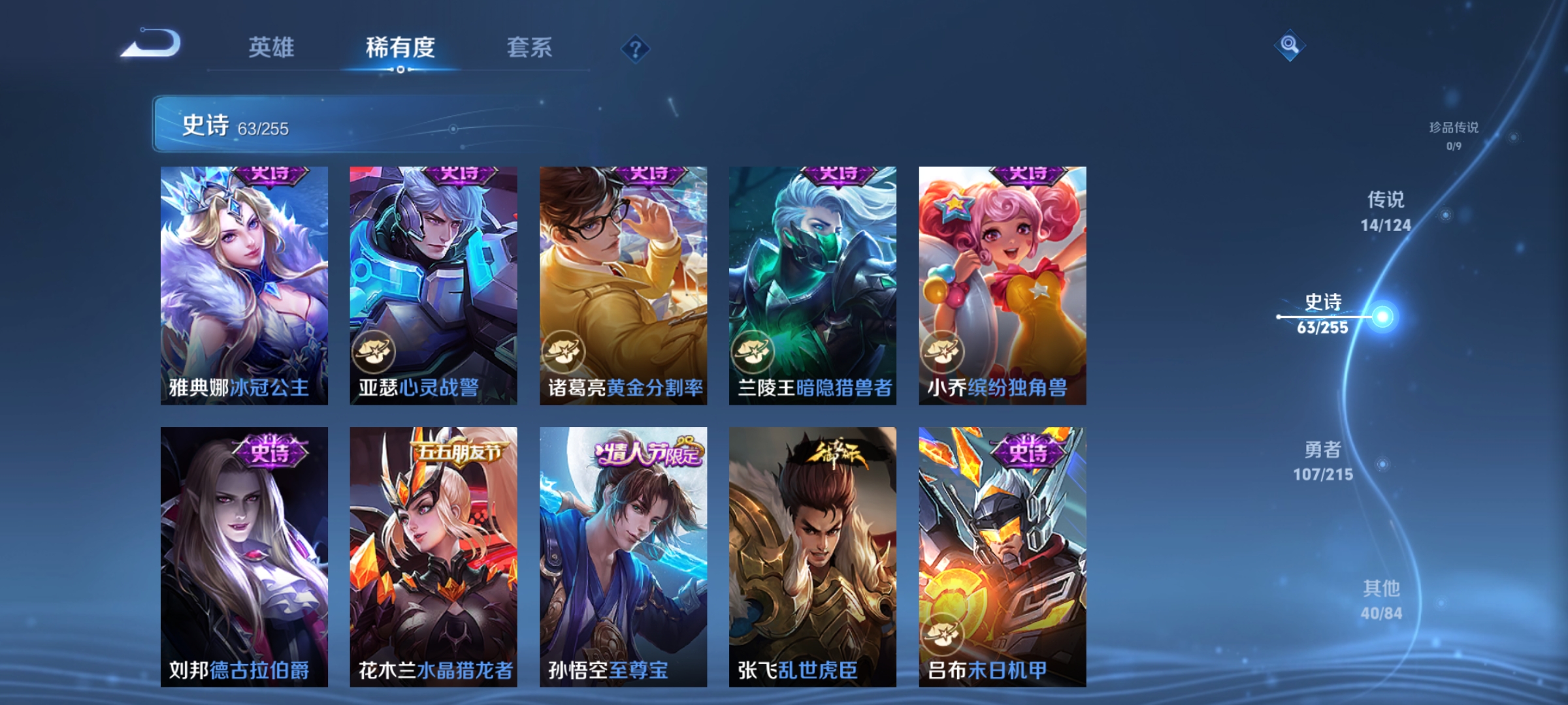 WZCMW3287340王者荣耀账号详情图13