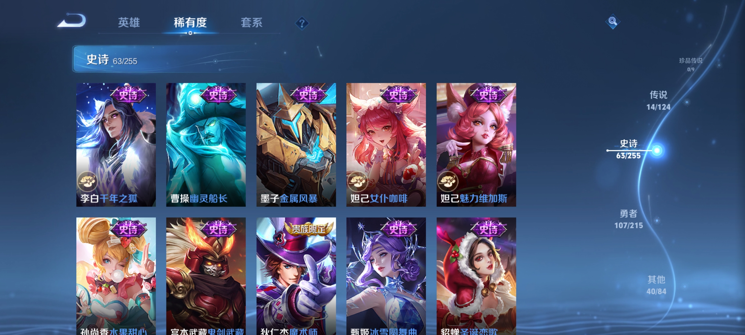 WZCMW3287340王者荣耀账号详情图14
