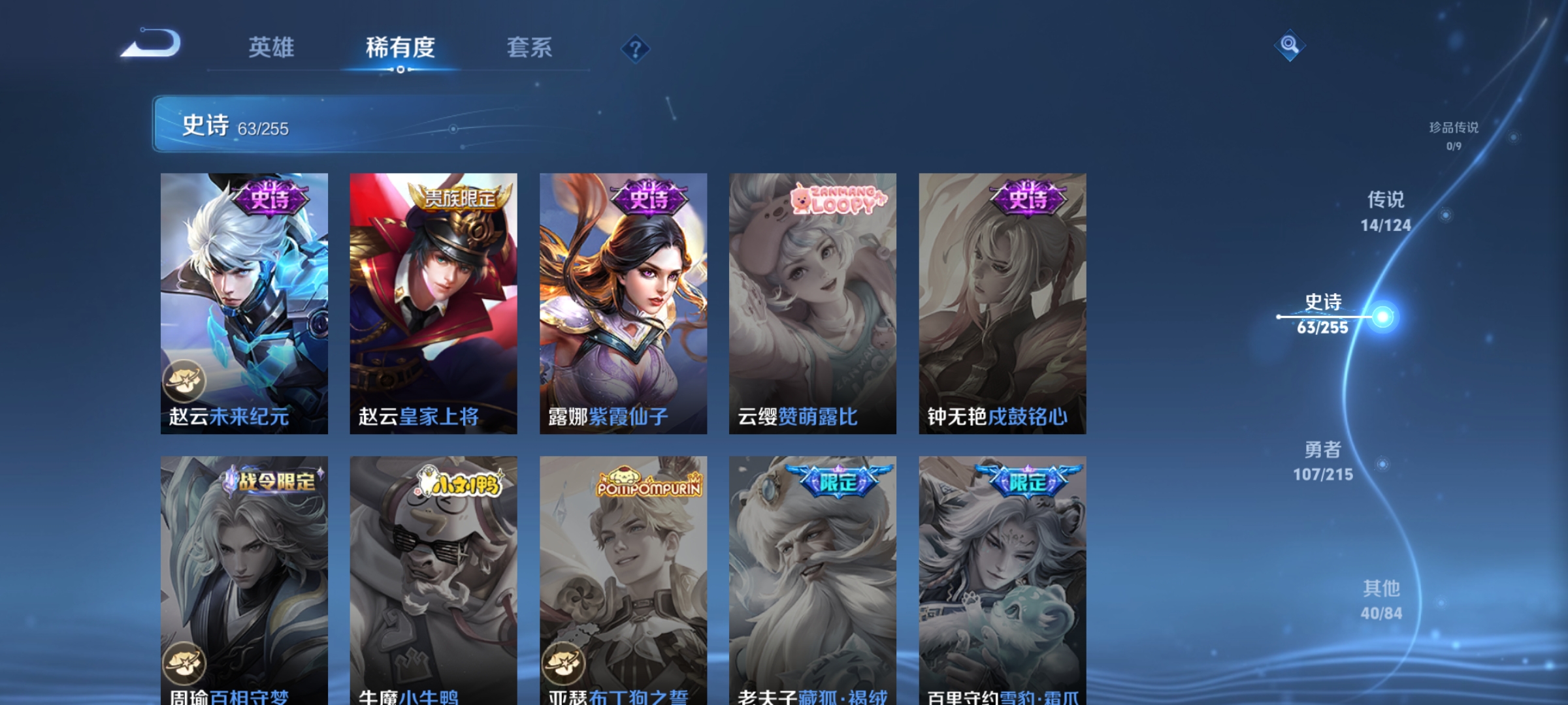 WZCMW3287340王者荣耀账号详情图15
