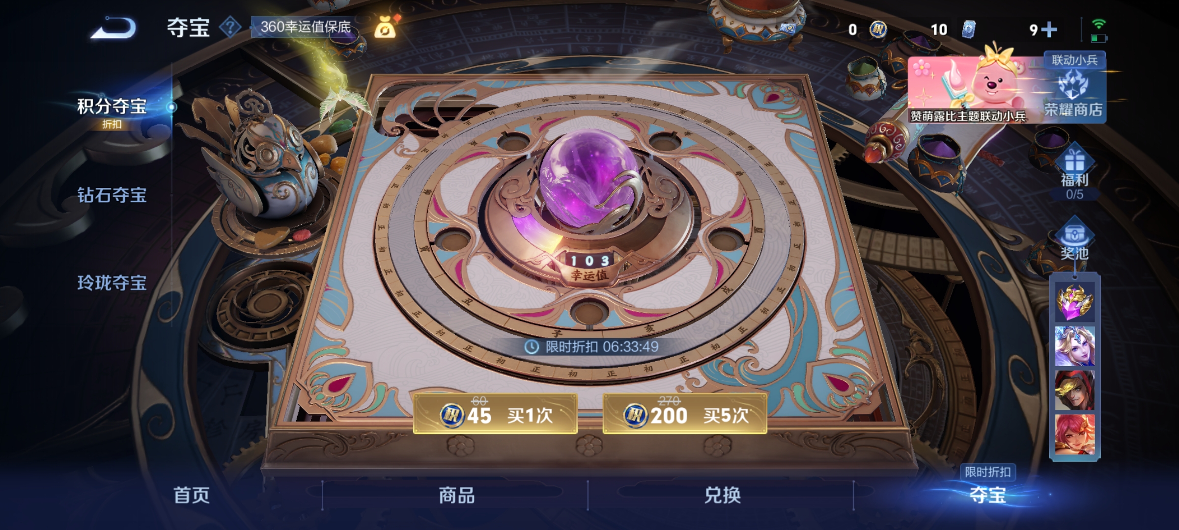 WZCMW3287340王者荣耀账号详情图21