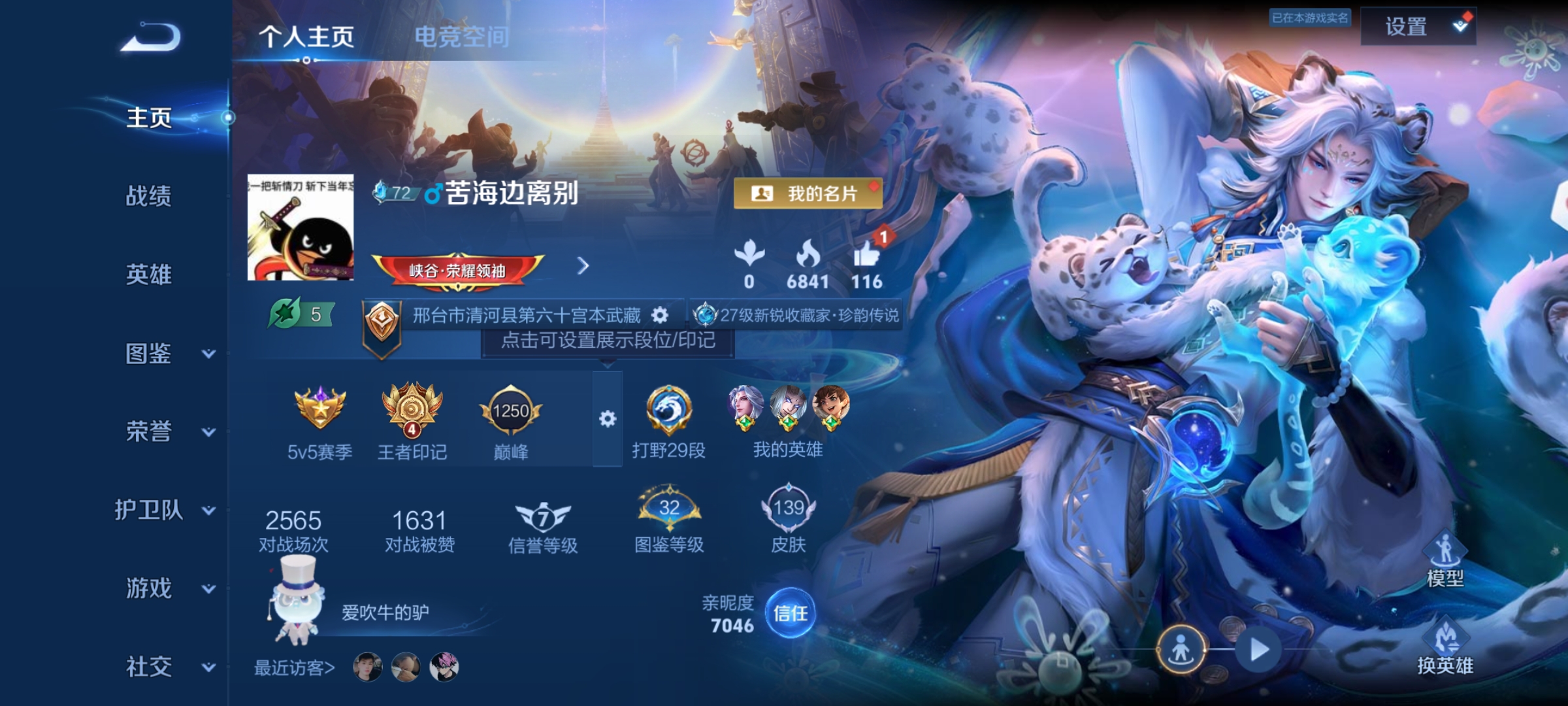 WZCMW3261006王者荣耀账号详情图1