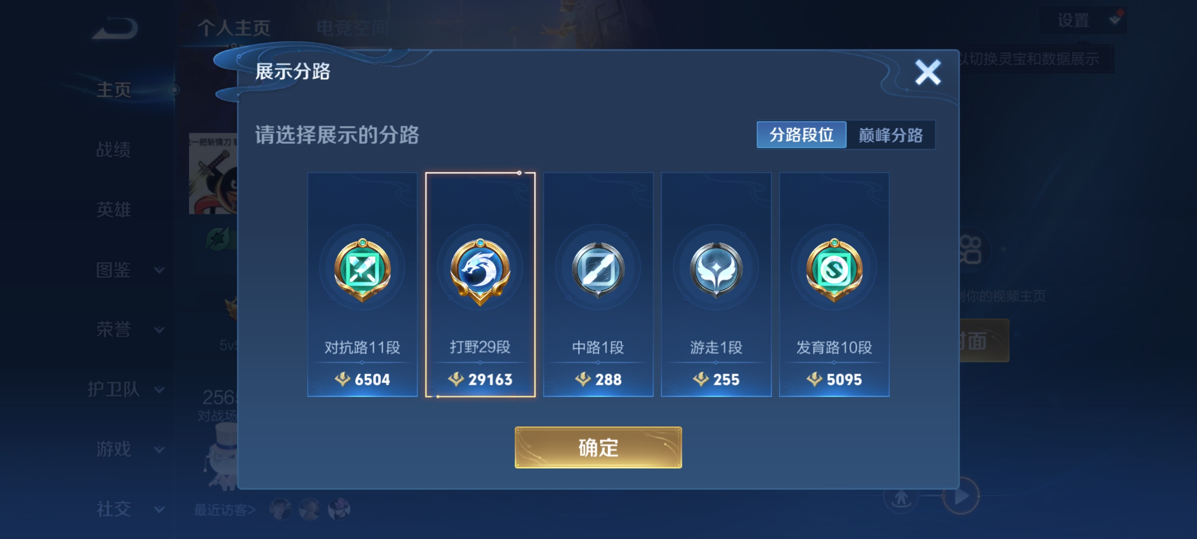 WZCMW3261006王者荣耀账号详情图2