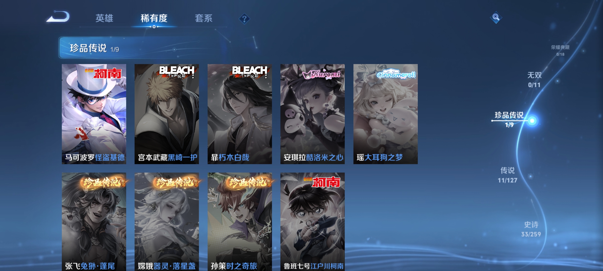 WZCMW3261006王者荣耀账号详情图5