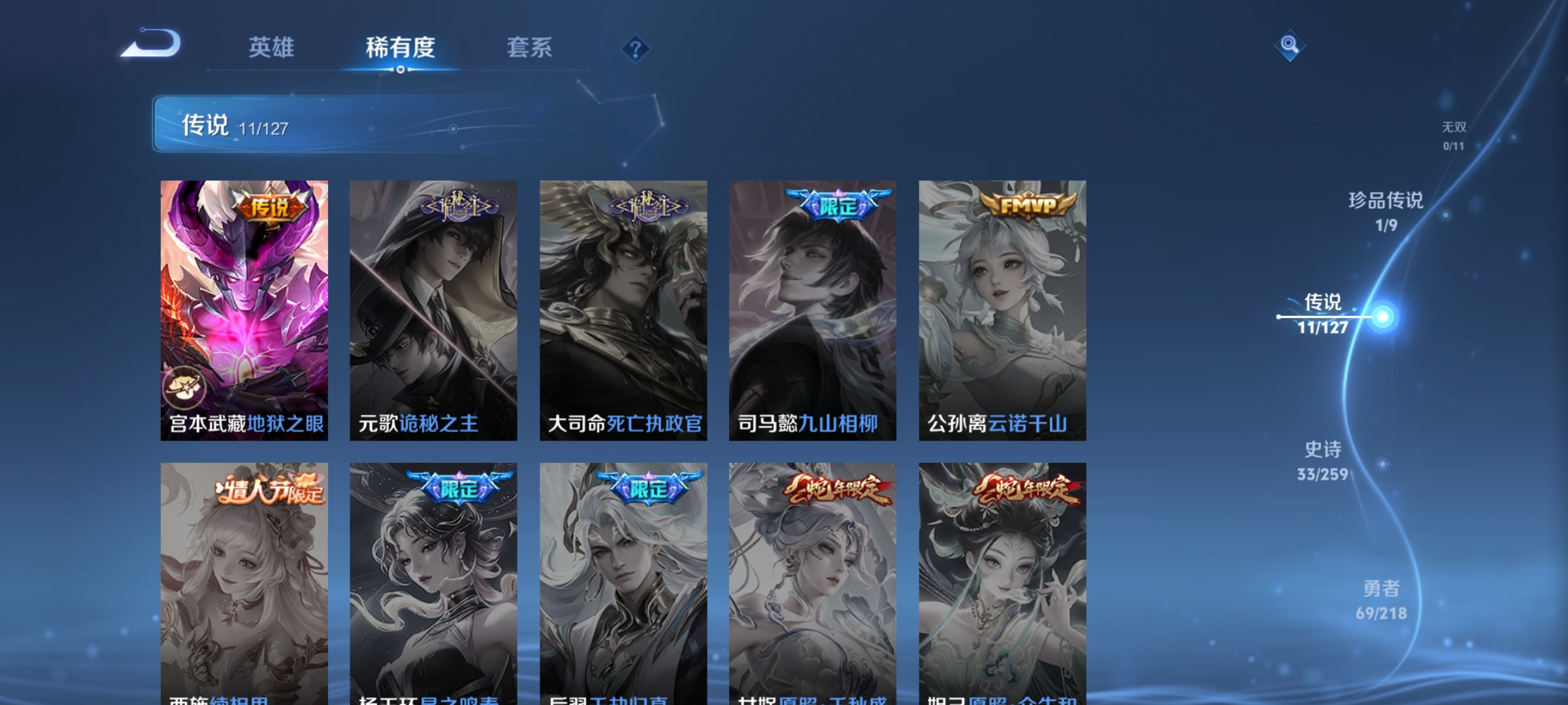 WZCMW3261006王者荣耀账号详情图7