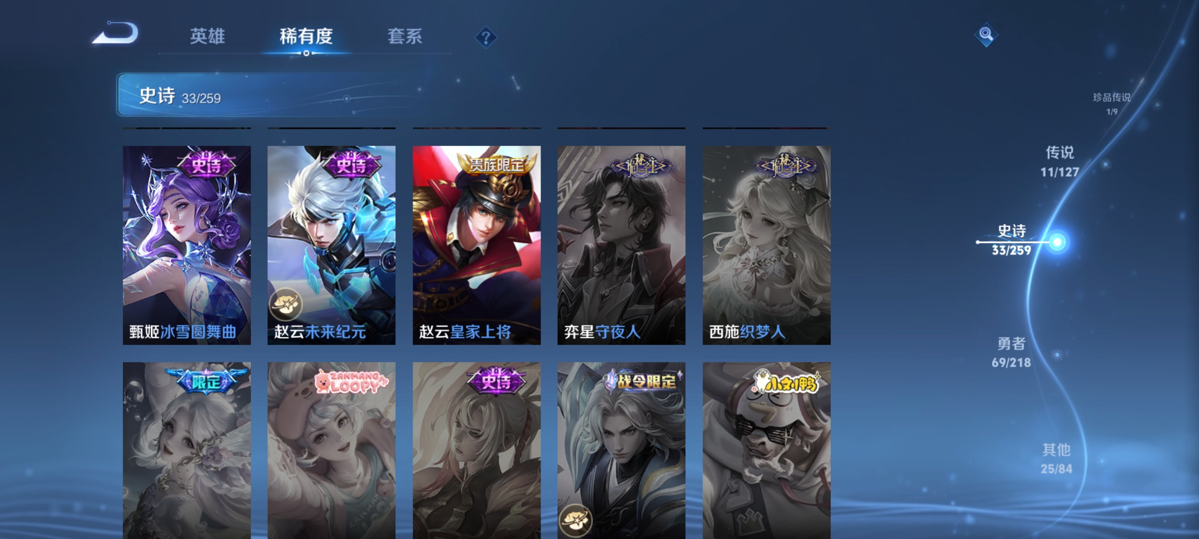WZCMW3261006王者荣耀账号详情图11