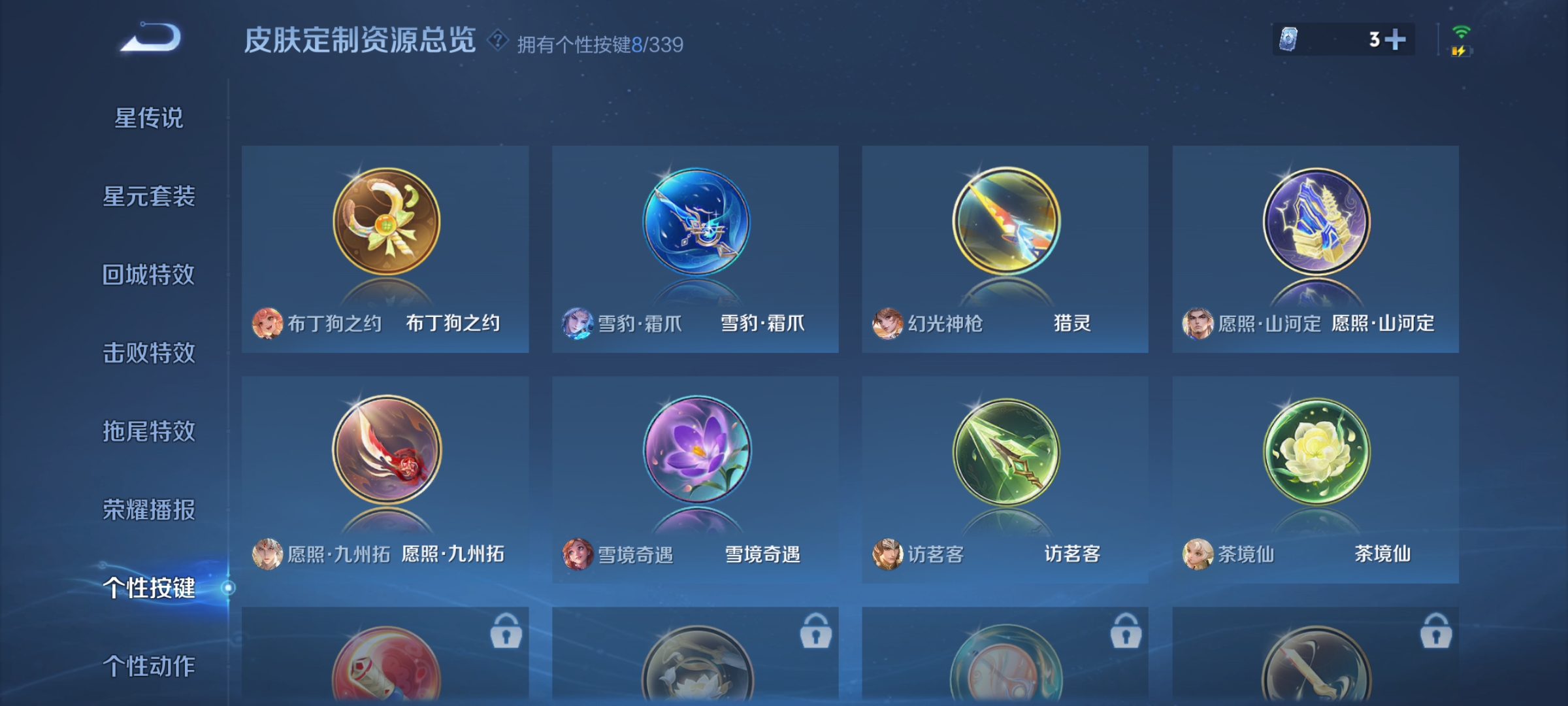 WZCMW3261006王者荣耀账号详情图15