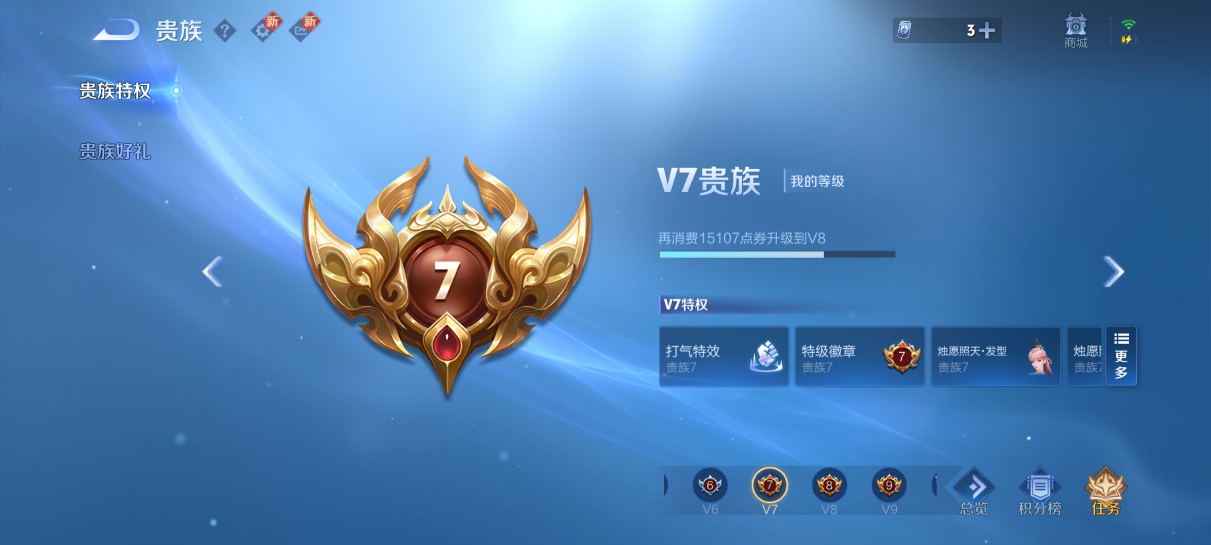 WZCMW3261006王者荣耀账号详情图16