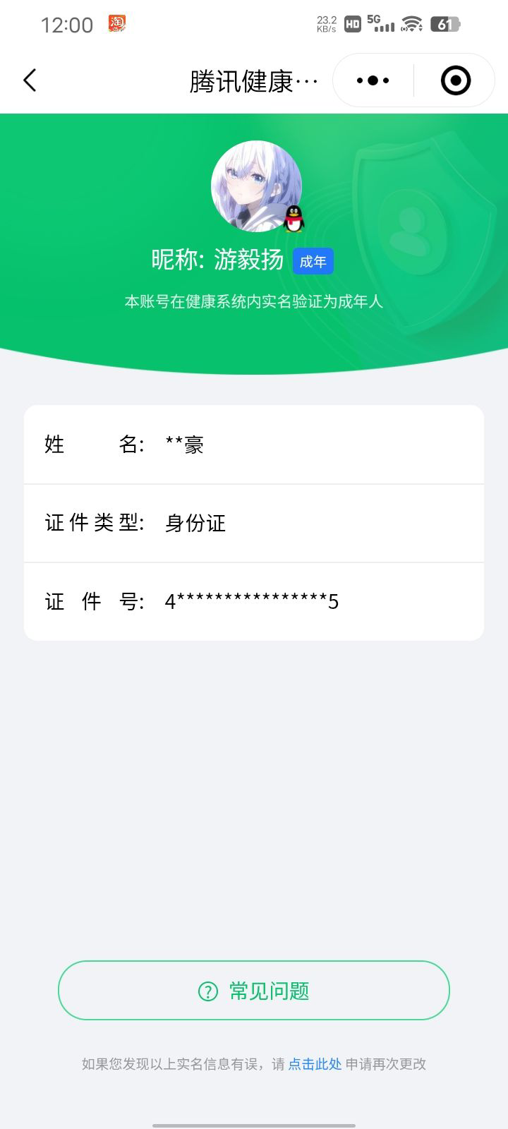 WZCMW3287341王者荣耀账号详情图18