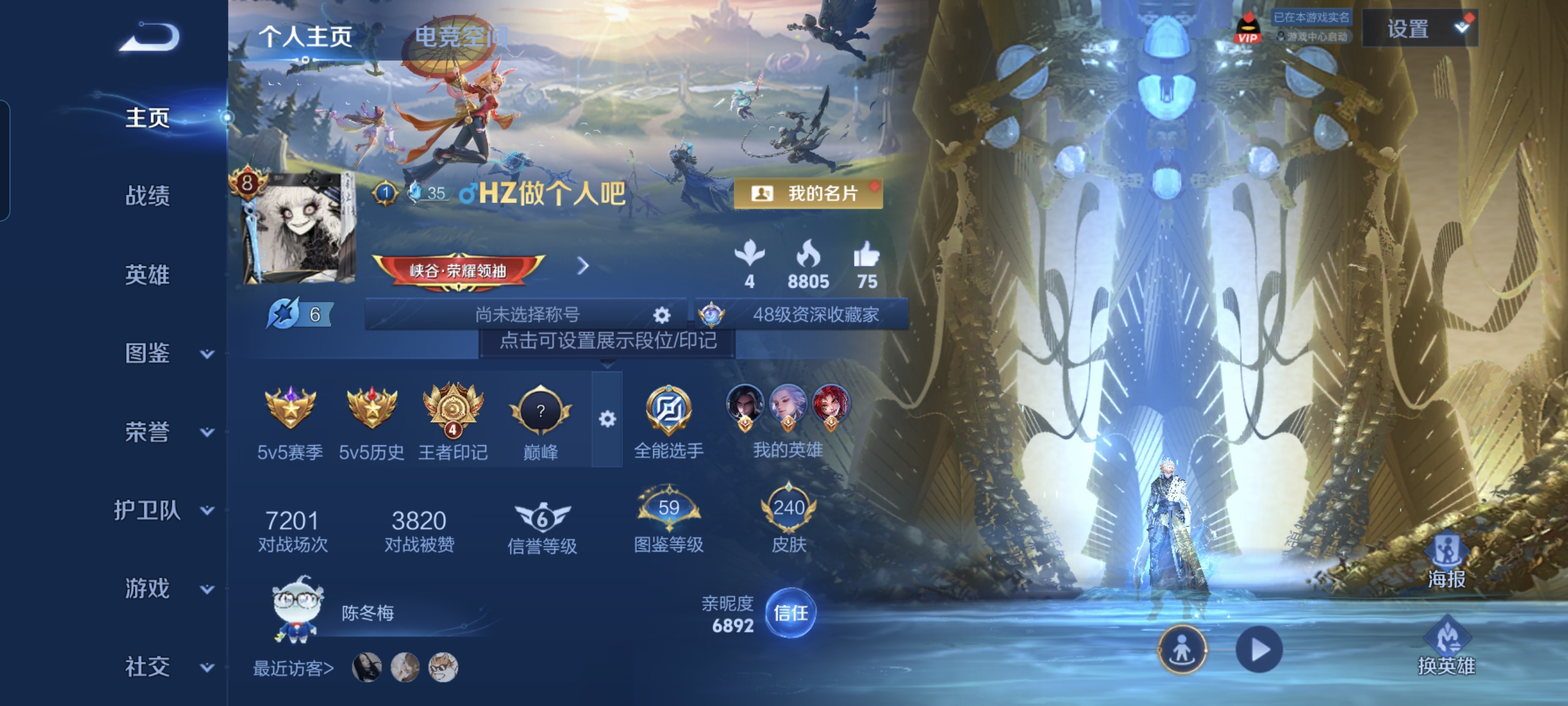 WZCMW3248381王者荣耀账号详情图1
