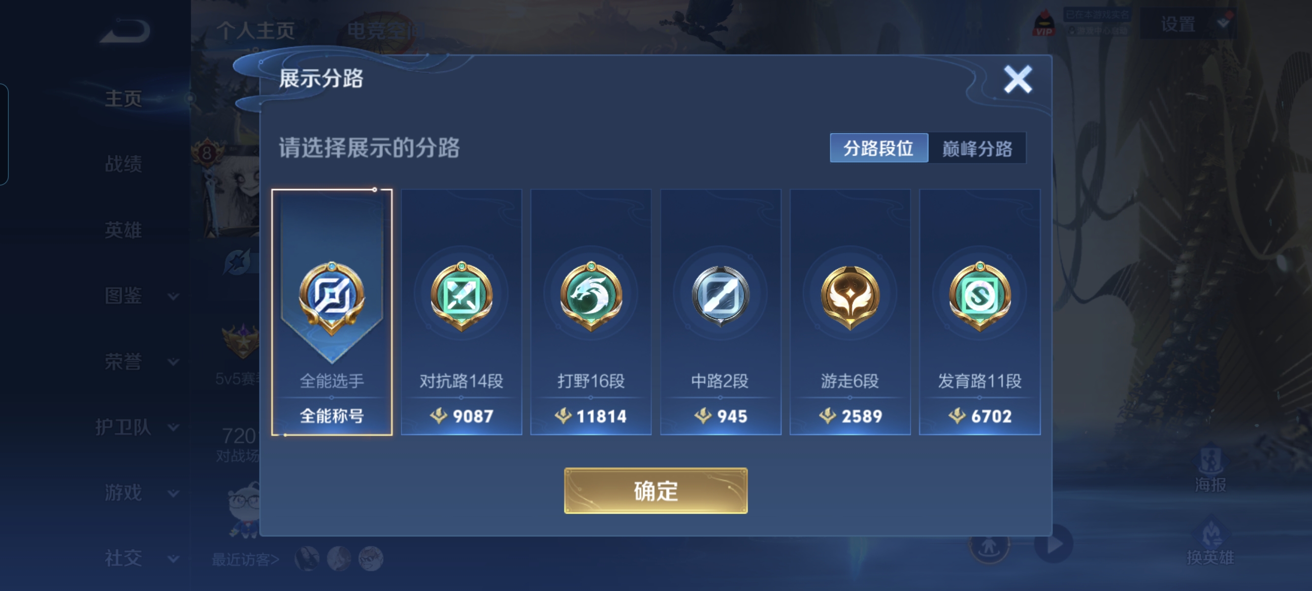 WZCMW3248381王者荣耀账号详情图2