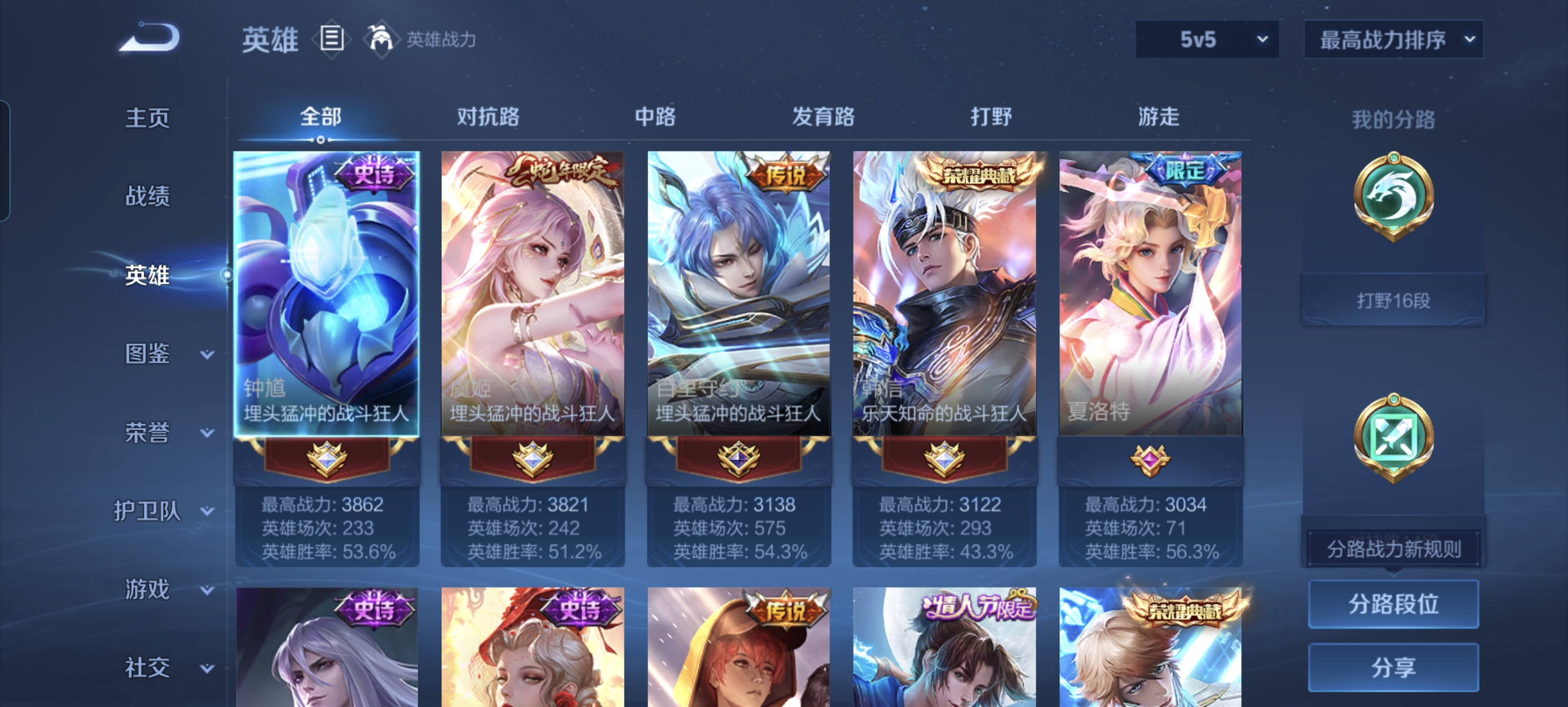 WZCMW3248381王者荣耀账号详情图3
