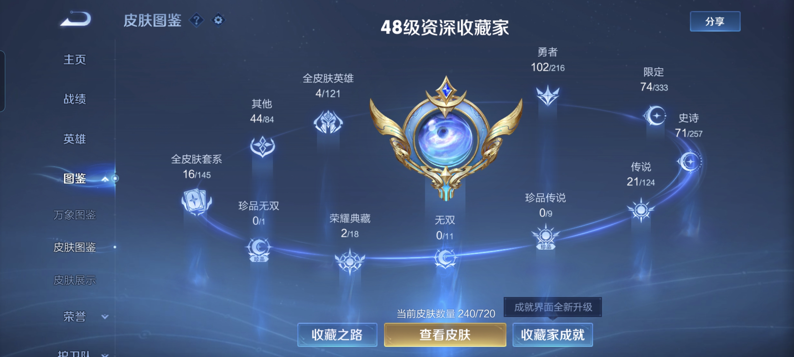 WZCMW3248381王者荣耀账号详情图4