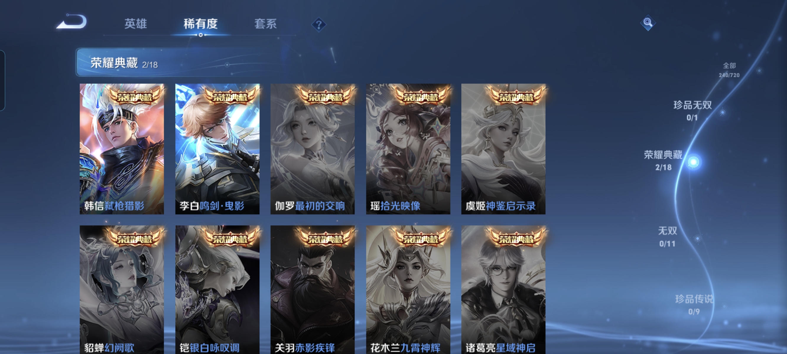WZCMW3248381王者荣耀账号详情图5