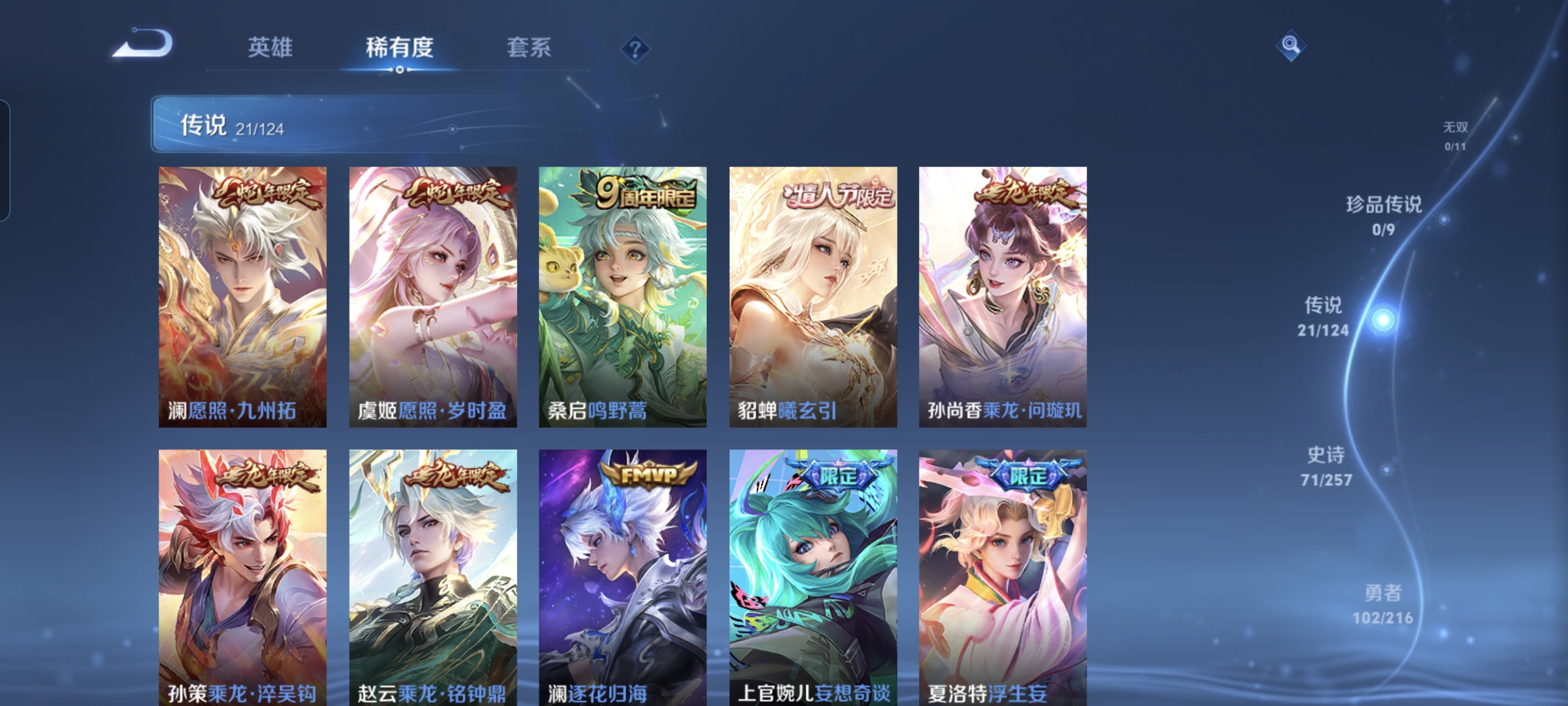 WZCMW3248381王者荣耀账号详情图6