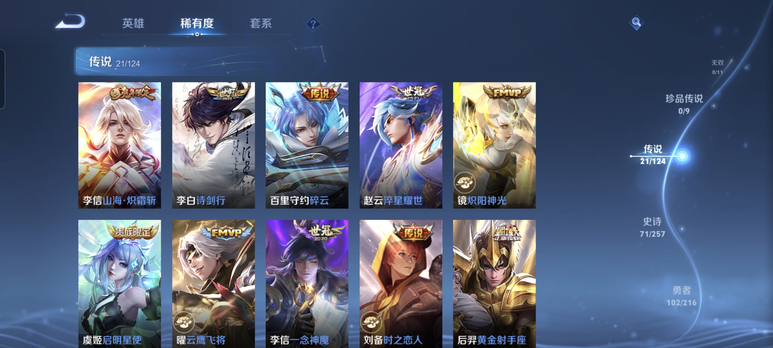 WZCMW3248381王者荣耀账号详情图7
