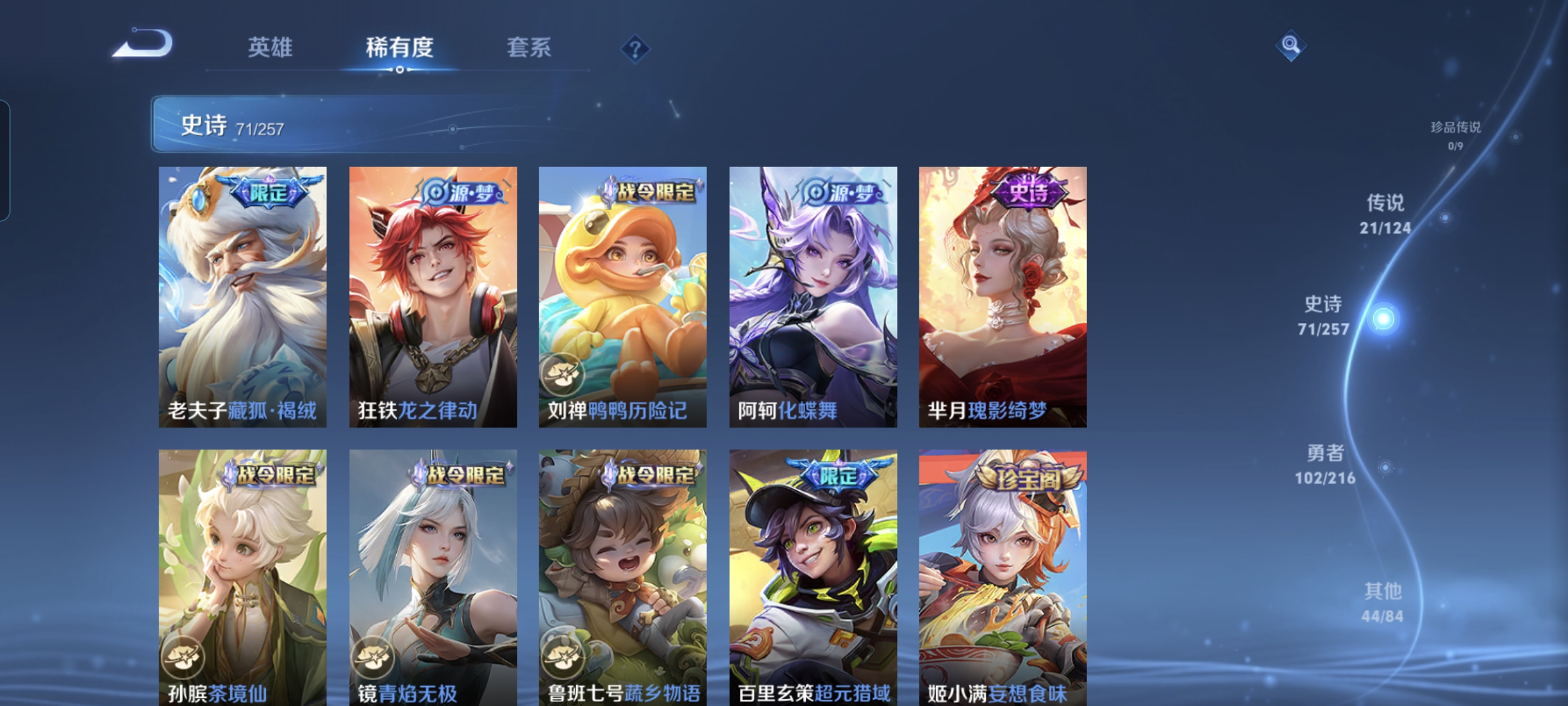 WZCMW3248381王者荣耀账号详情图9