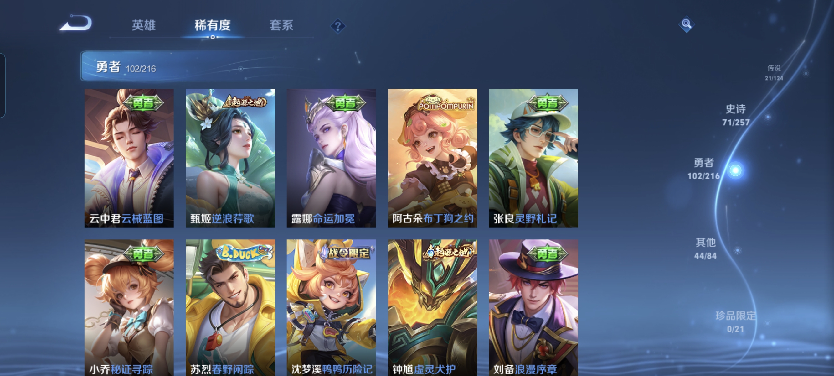 WZCMW3248381王者荣耀账号详情图11