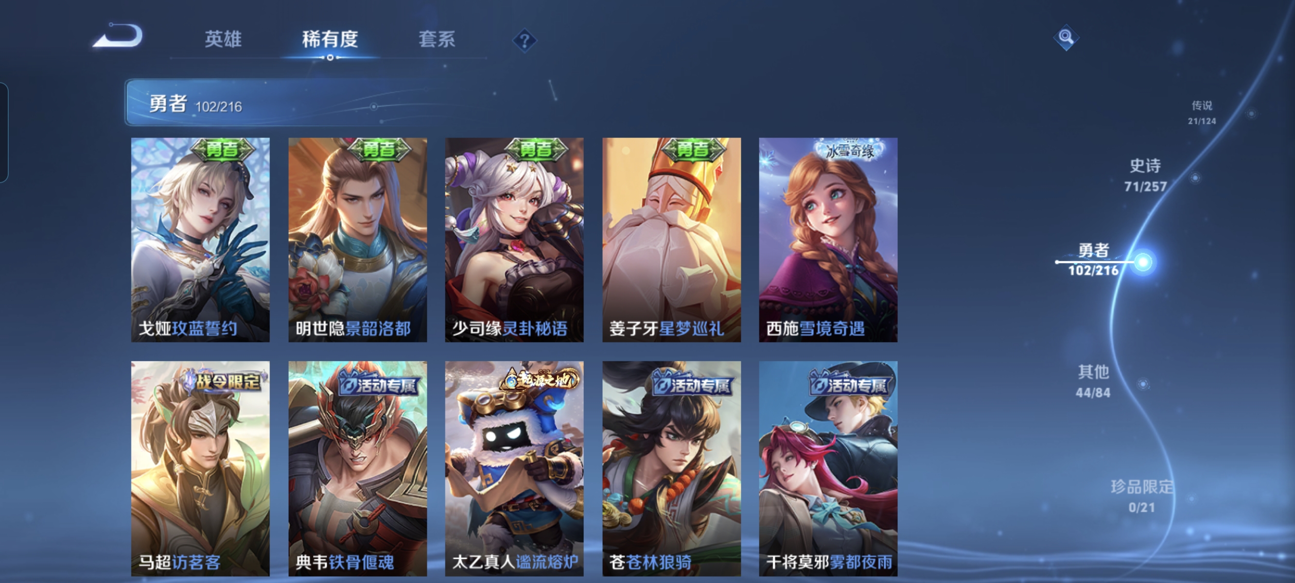 WZCMW3248381王者荣耀账号详情图12
