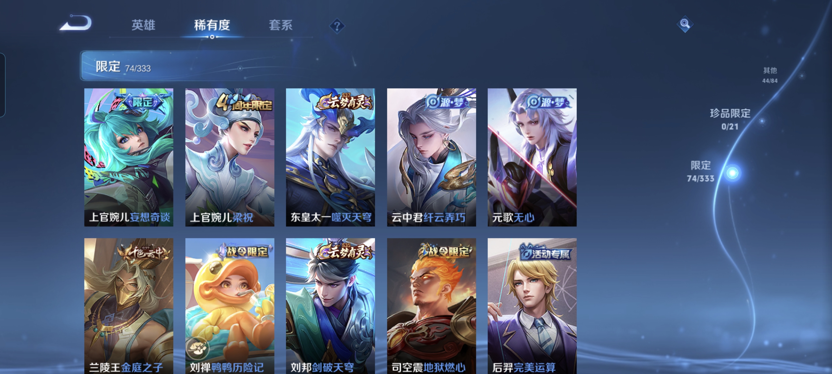 WZCMW3248381王者荣耀账号详情图13