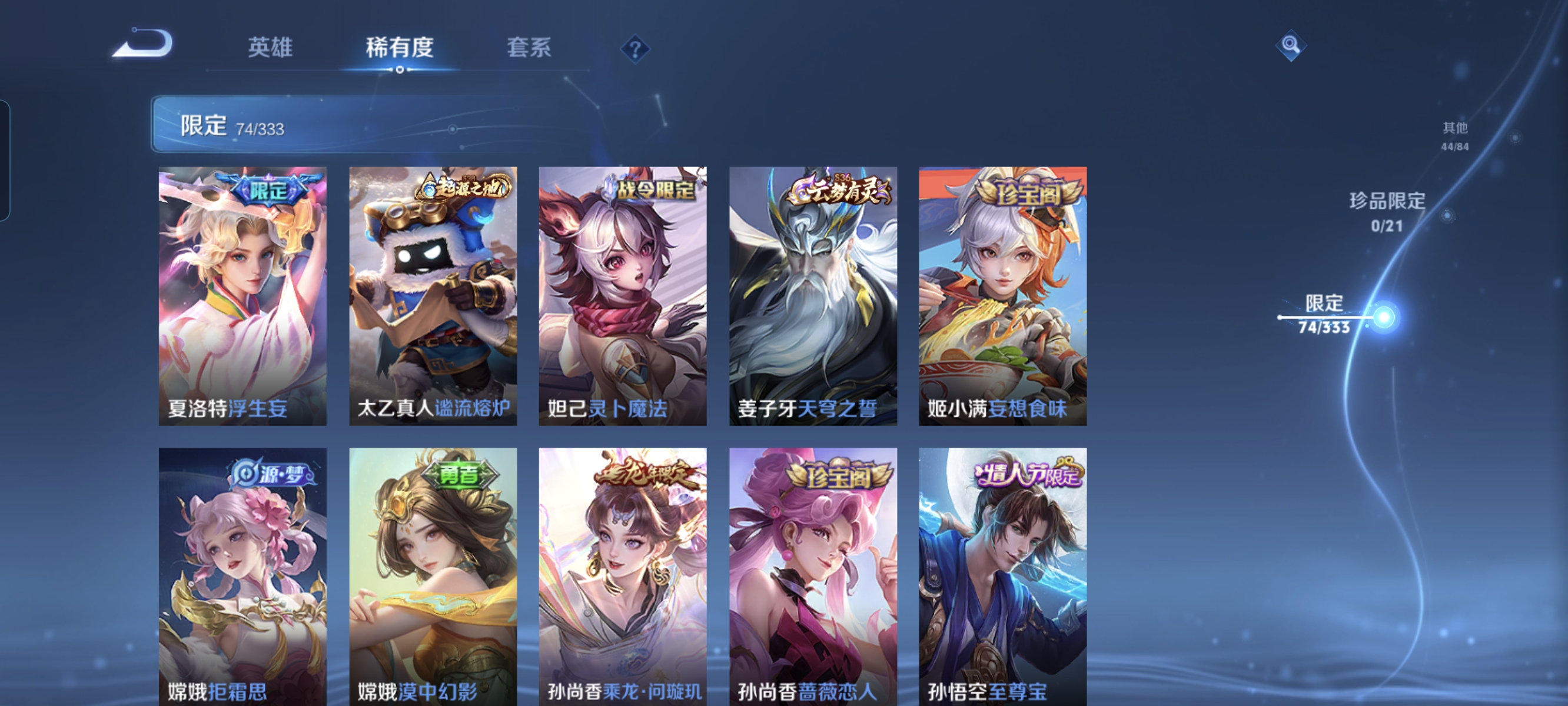 WZCMW3248381王者荣耀账号详情图14