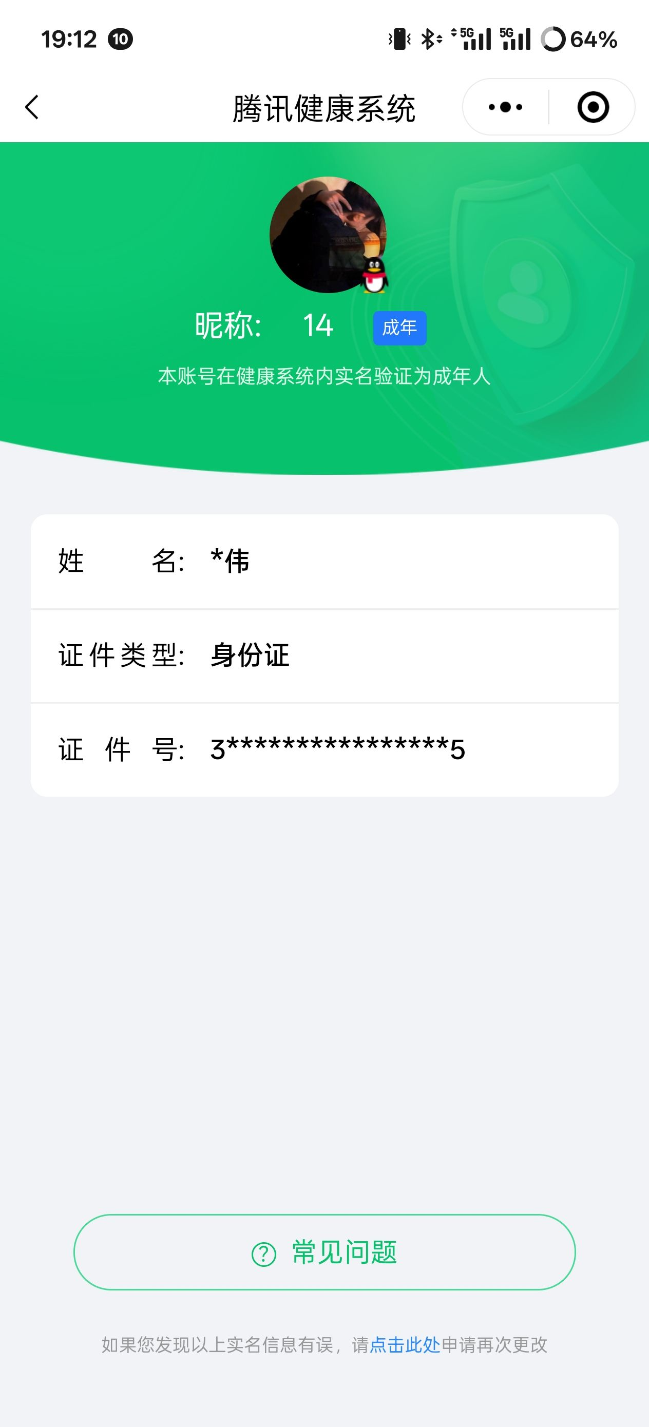 WZCMW3248254王者荣耀账号详情图34