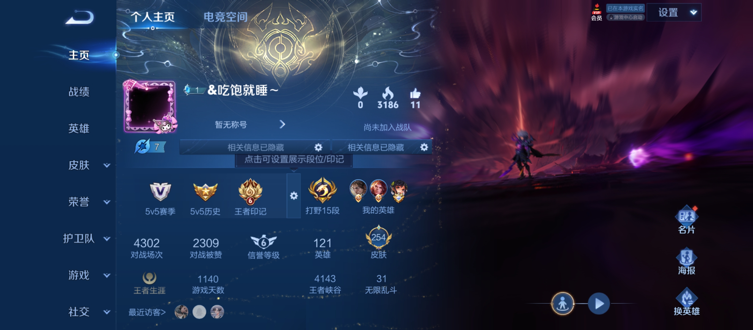 WZQM3183601王者荣耀账号详情图2