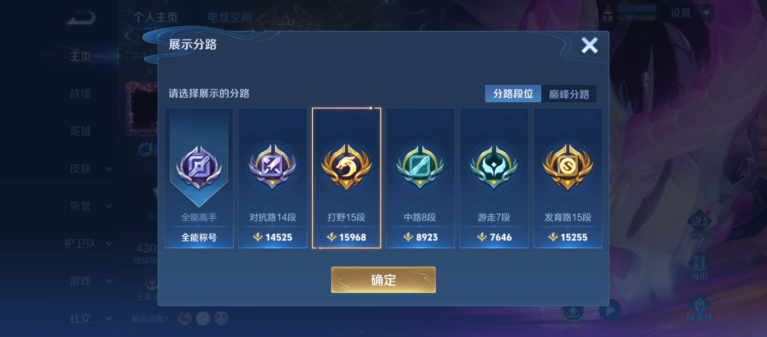 WZQM3183601王者荣耀账号详情图3
