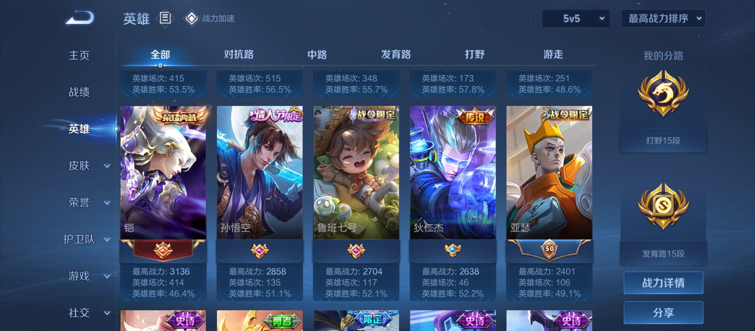 WZQM3183601王者荣耀账号详情图7