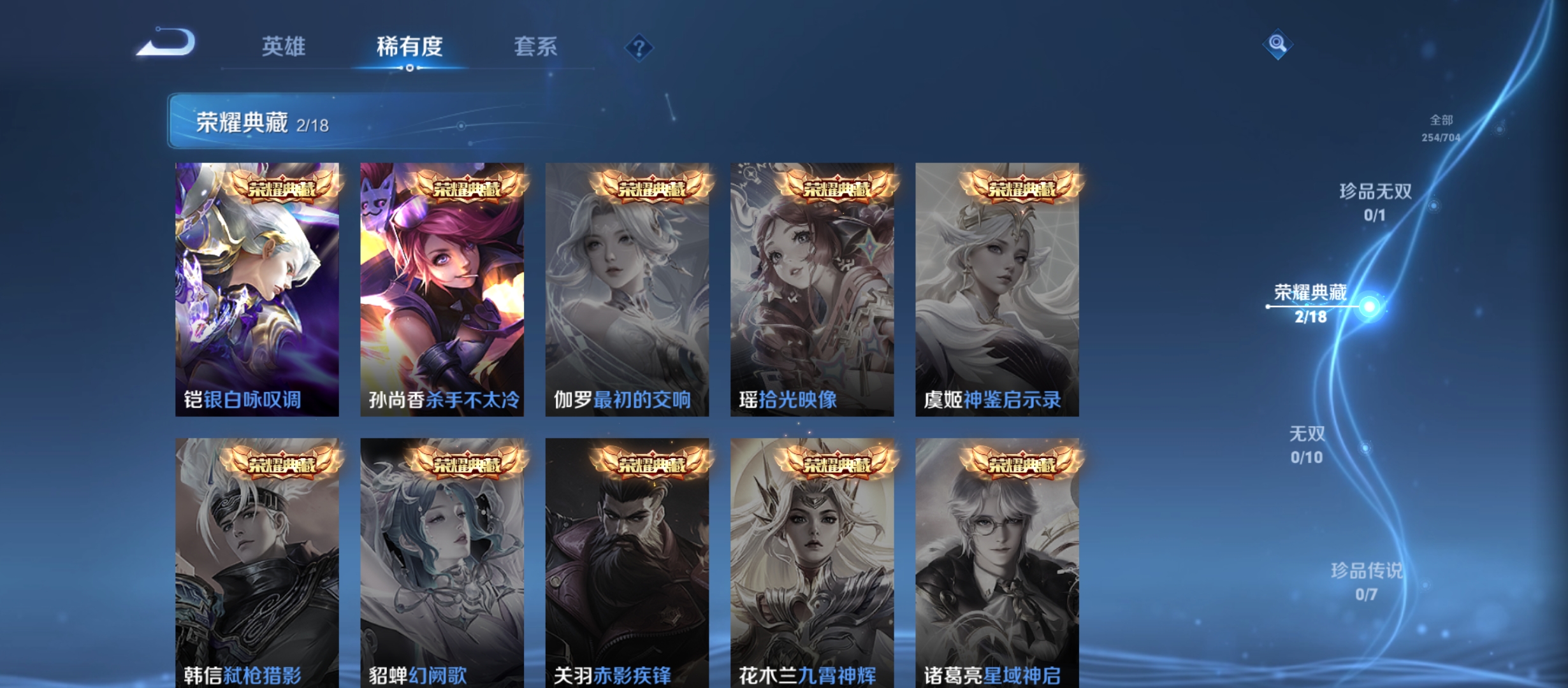 WZQM3183601王者荣耀账号详情图9