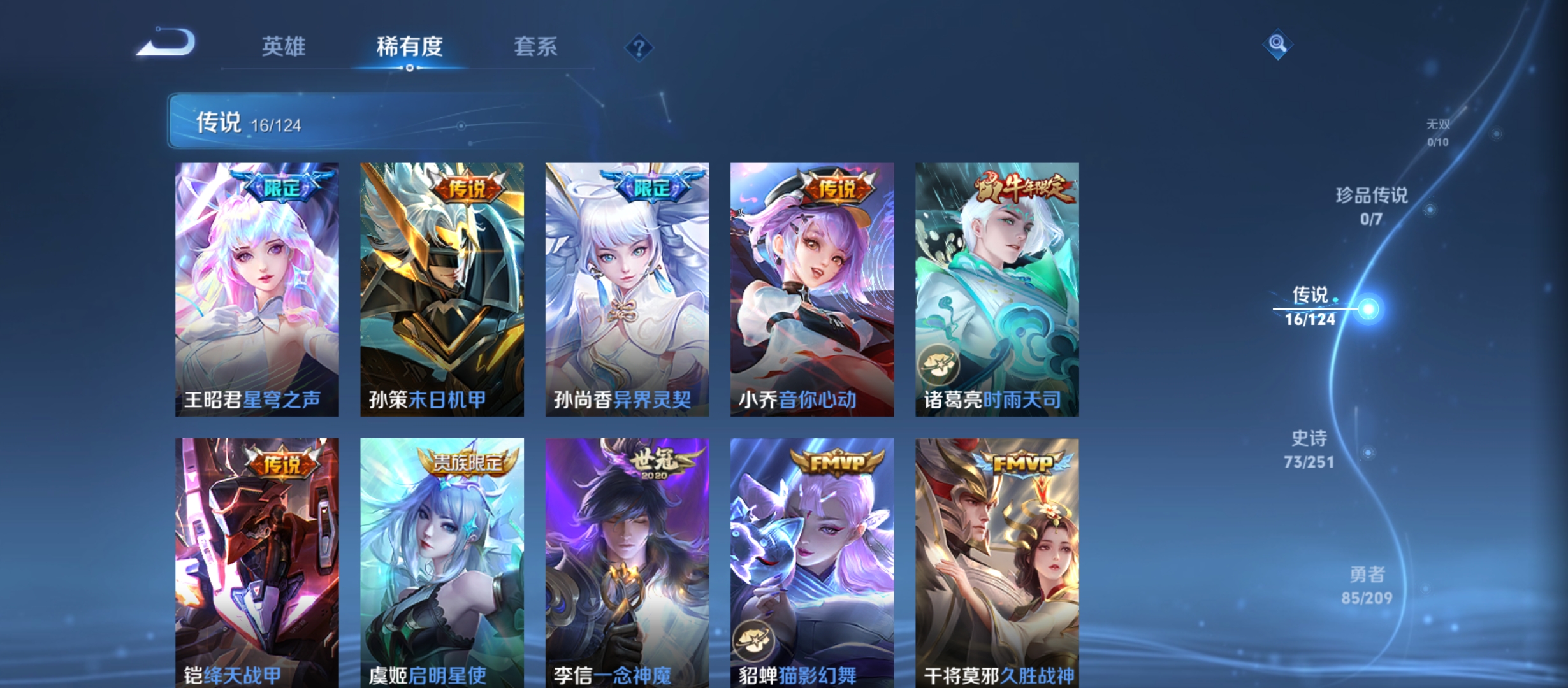 WZQM3183601王者荣耀账号详情图10