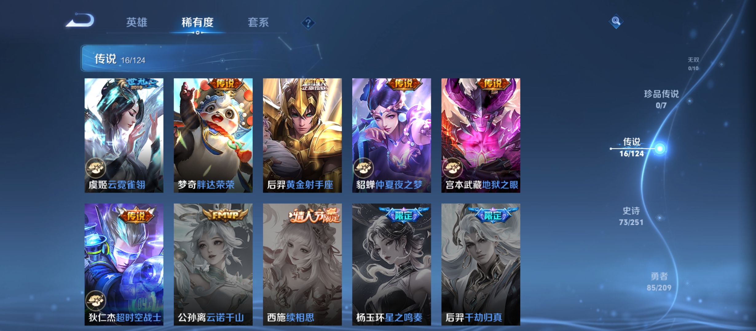 WZQM3183601王者荣耀账号详情图11