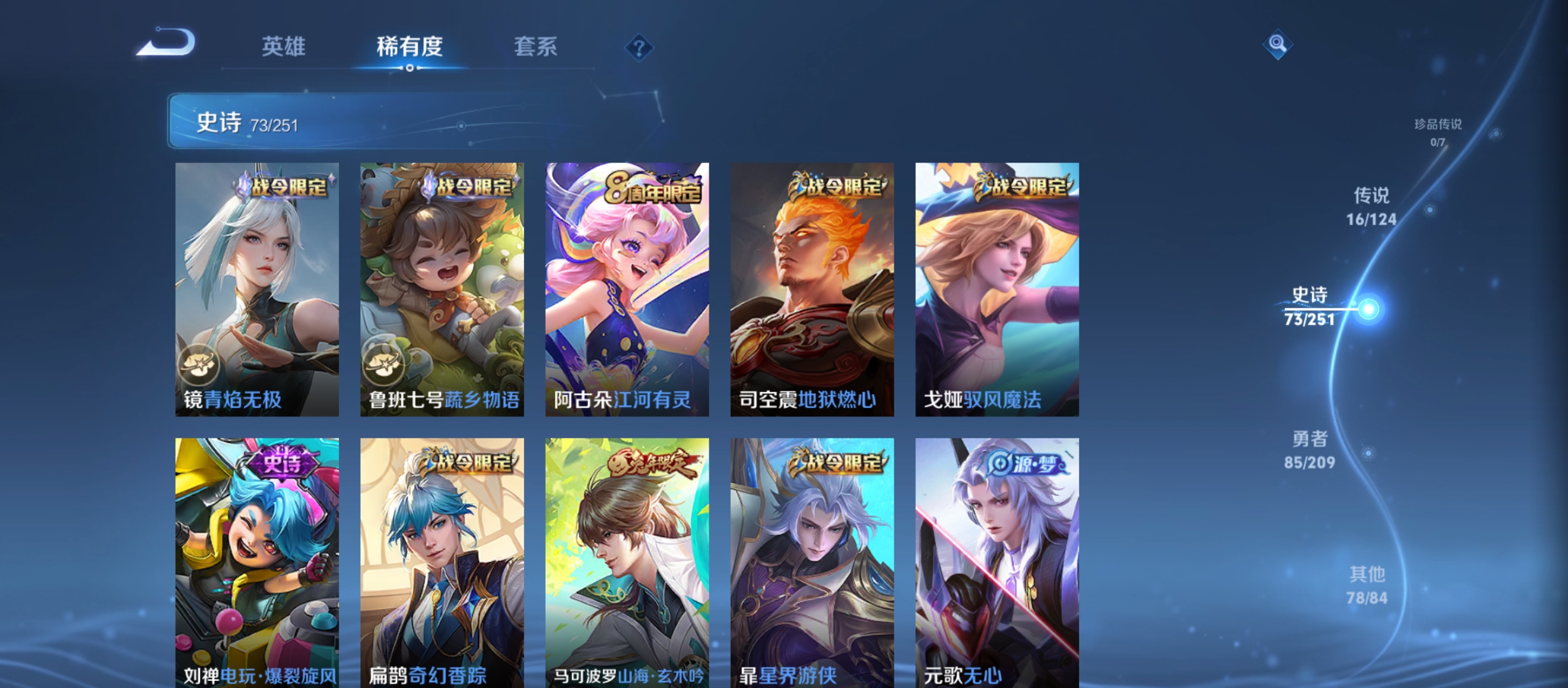 WZQM3183601王者荣耀账号详情图12