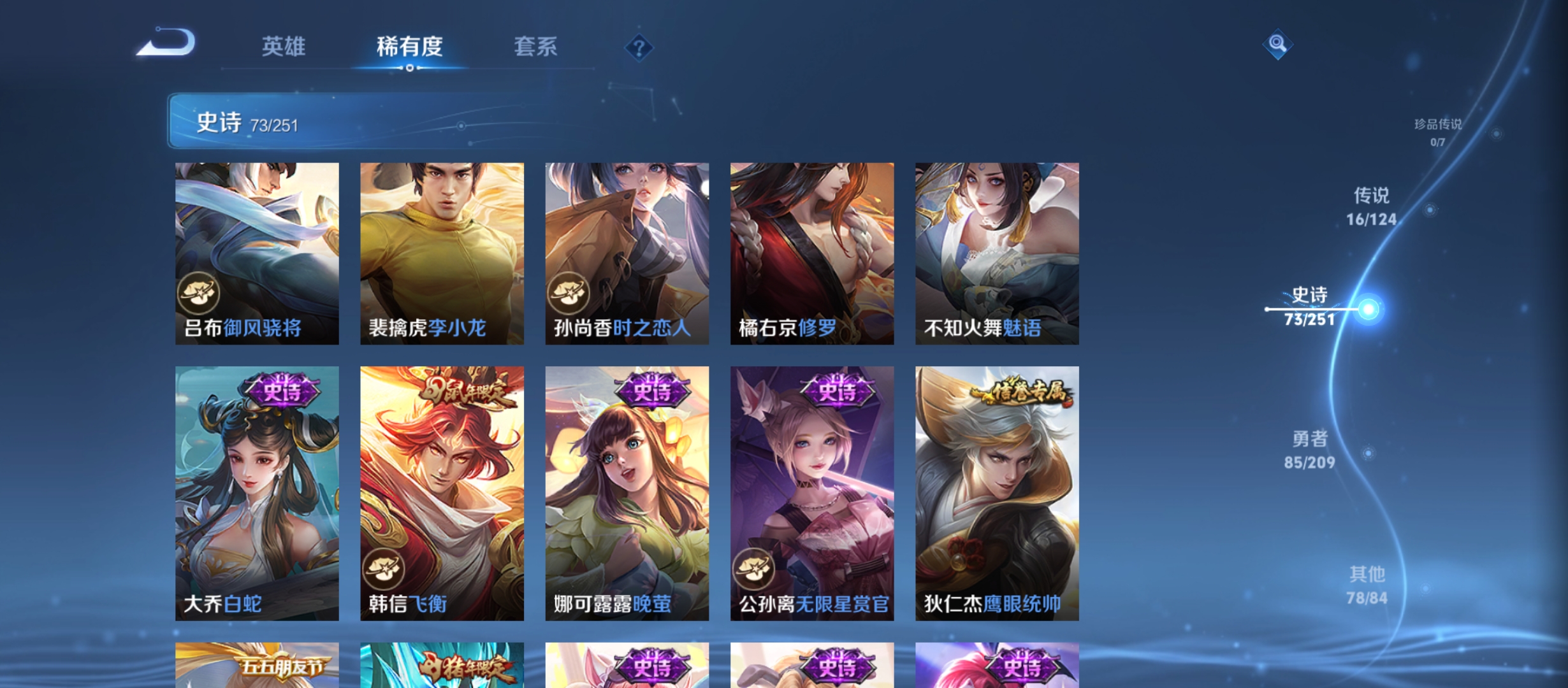 WZQM3183601王者荣耀账号详情图14