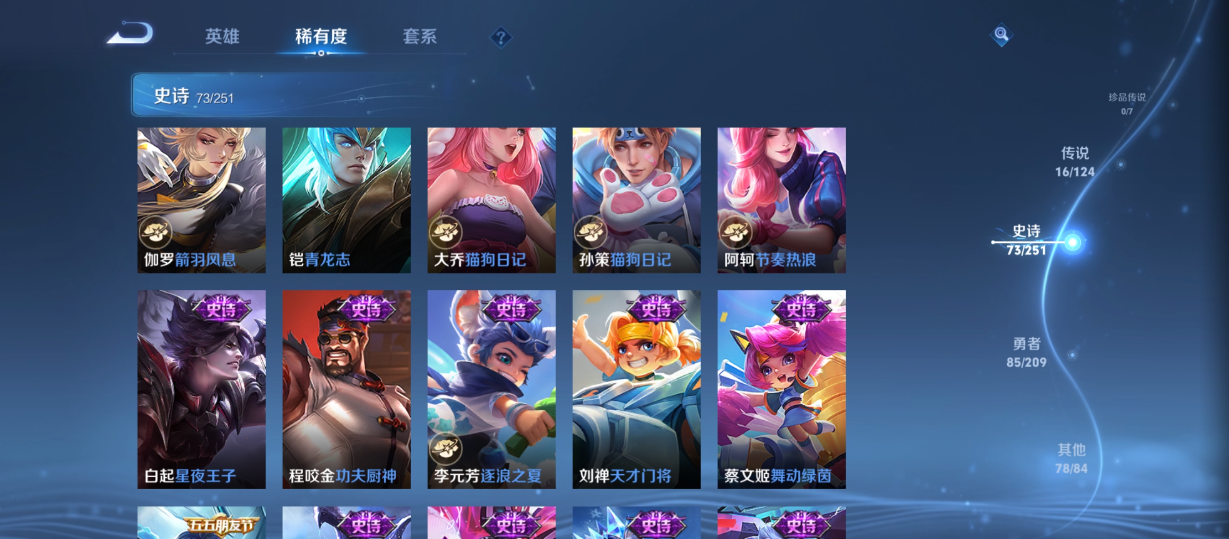 WZQM3183601王者荣耀账号详情图15