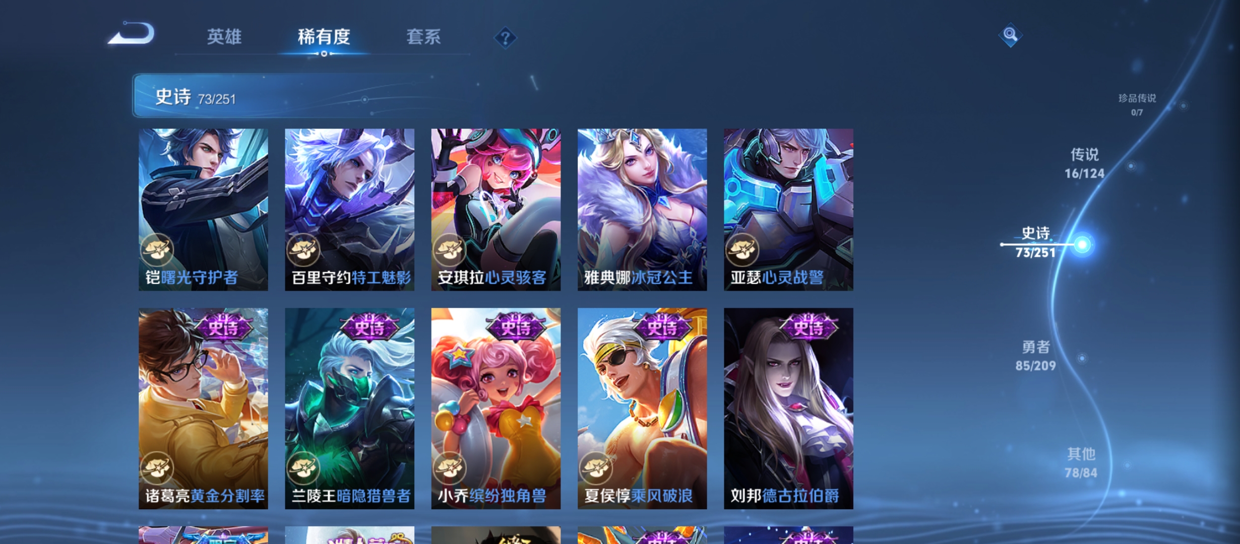 WZQM3183601王者荣耀账号详情图16