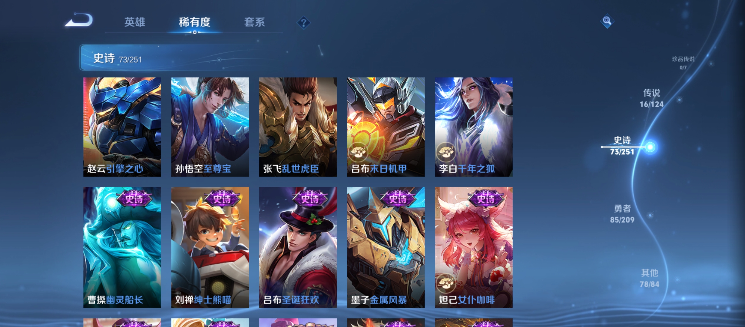 WZQM3183601王者荣耀账号详情图17